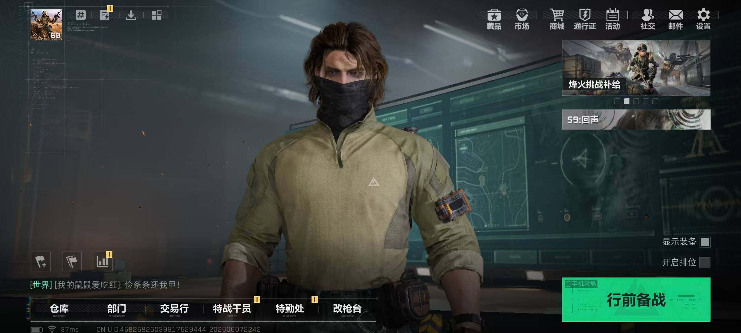 SJZQM4154192三角洲行动账号详情图7 SJZQM4154192三角洲行动账号详情图7