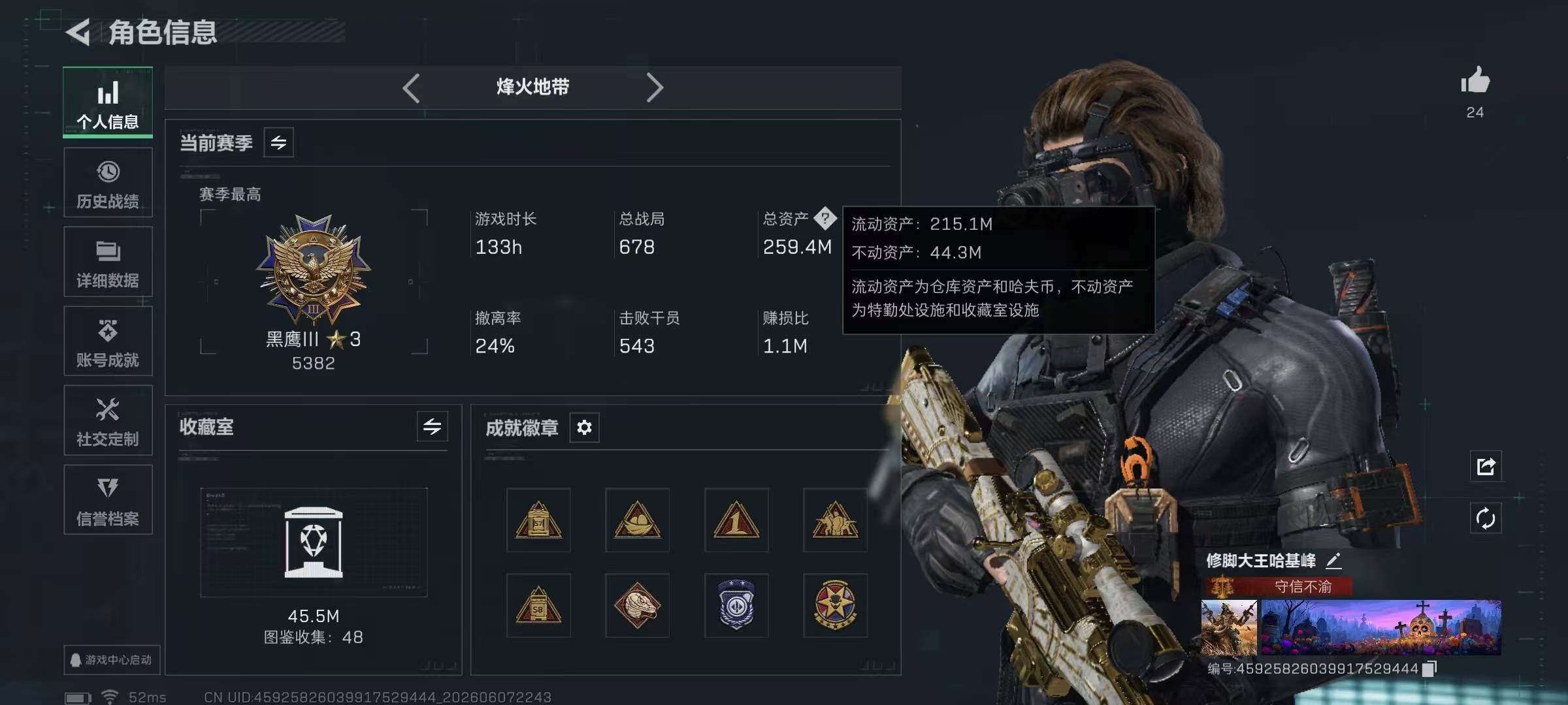 SJZQM4154192三角洲行动账号详情图8 SJZQM4154192三角洲行动账号详情图8
