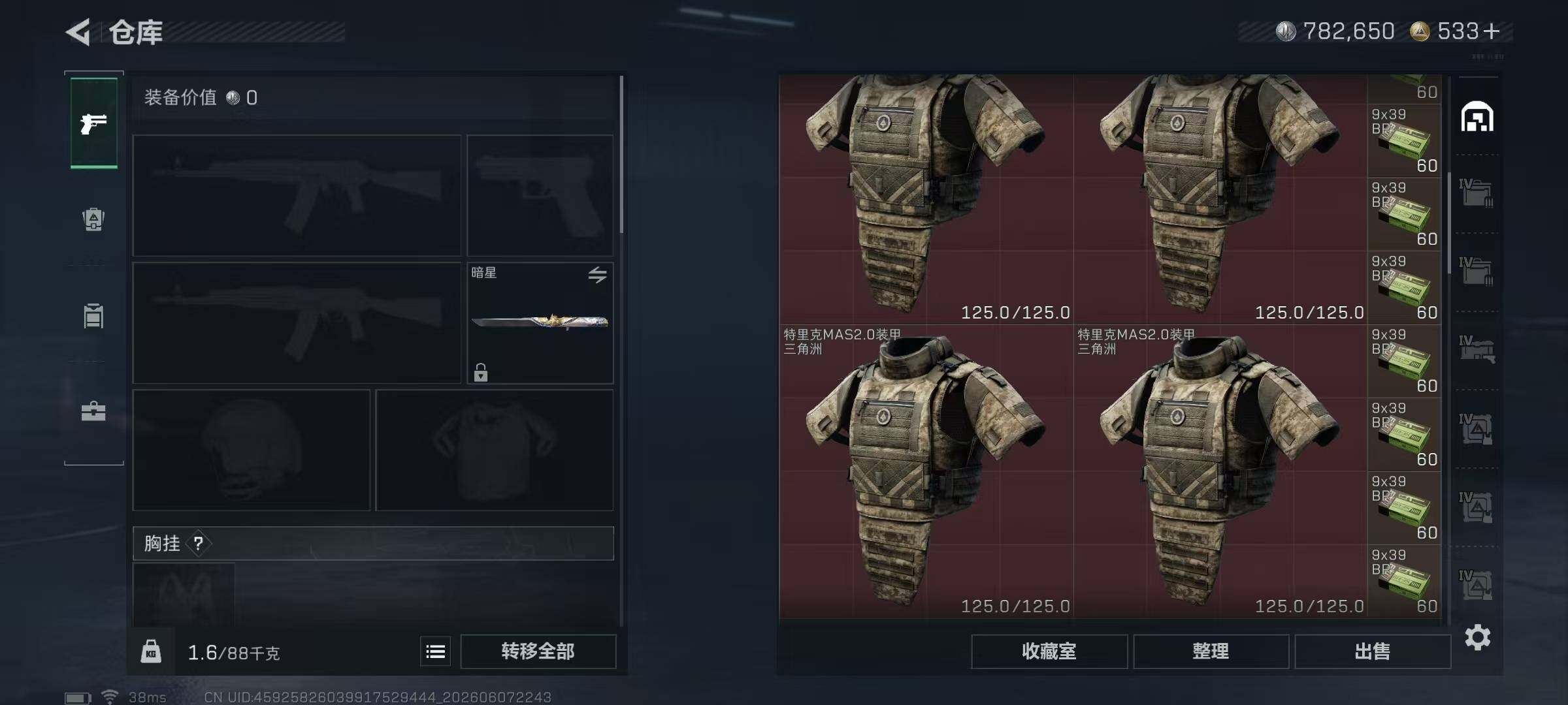 SJZQM4154192三角洲行动账号详情图11 SJZQM4154192三角洲行动账号详情图11