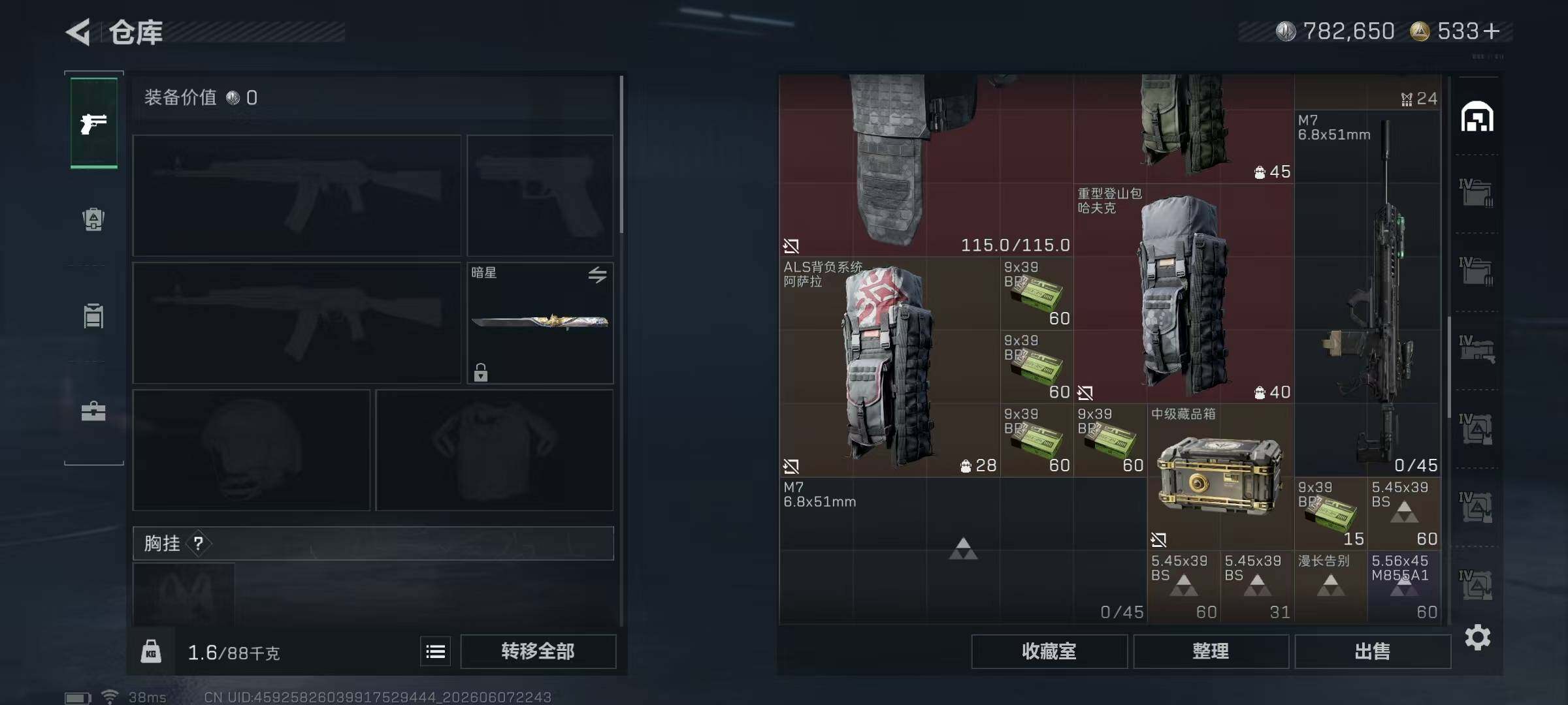SJZQM4154192三角洲行动账号详情图12 SJZQM4154192三角洲行动账号详情图12