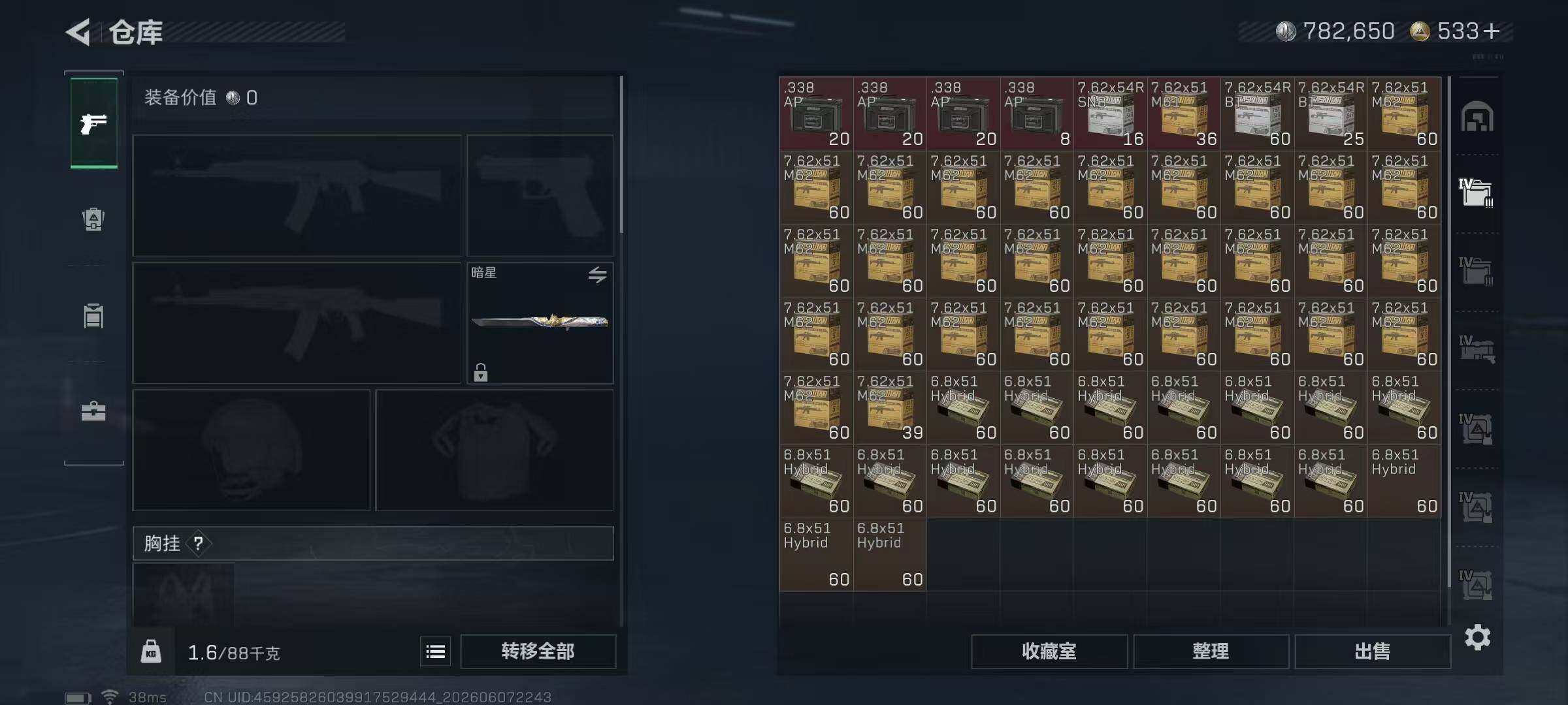 SJZQM4154192三角洲行动账号详情图13 SJZQM4154192三角洲行动账号详情图13