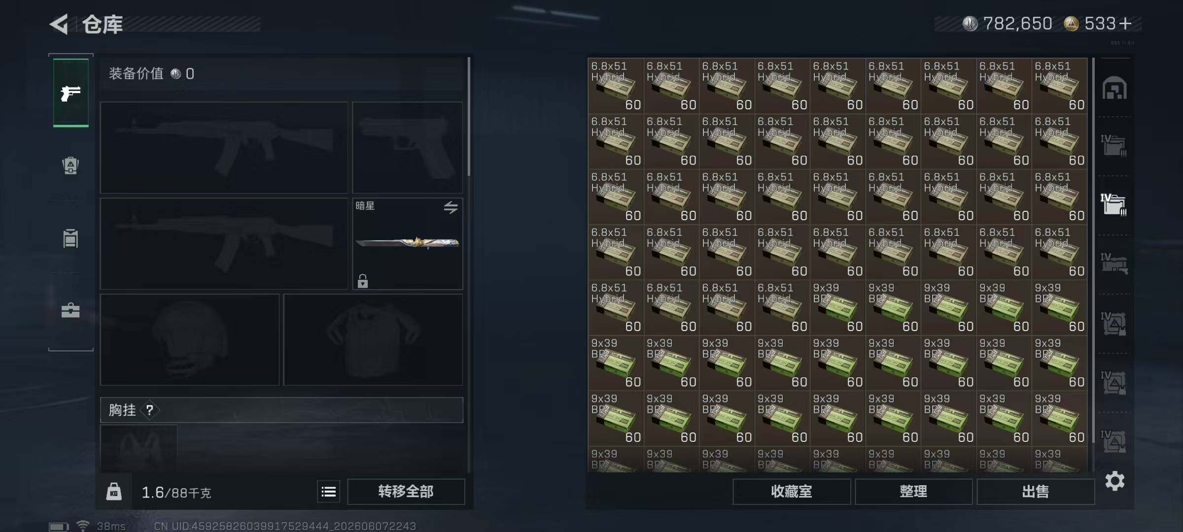 SJZQM4154192三角洲行动账号详情图14 SJZQM4154192三角洲行动账号详情图14