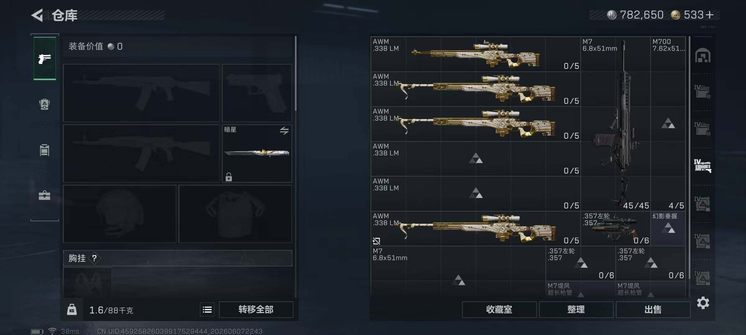 SJZQM4154192三角洲行动账号详情图15 SJZQM4154192三角洲行动账号详情图15