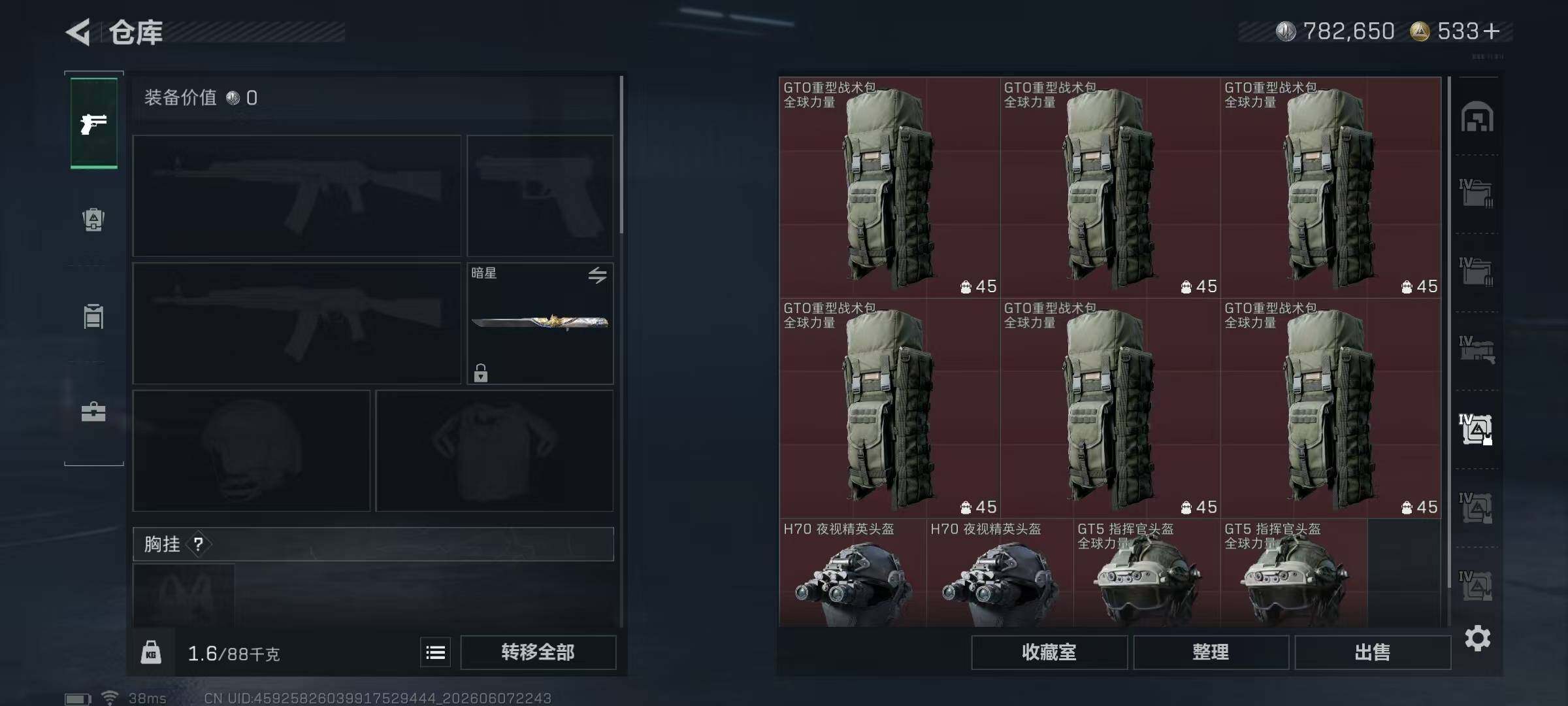 SJZQM4154192三角洲行动账号详情图16 SJZQM4154192三角洲行动账号详情图16