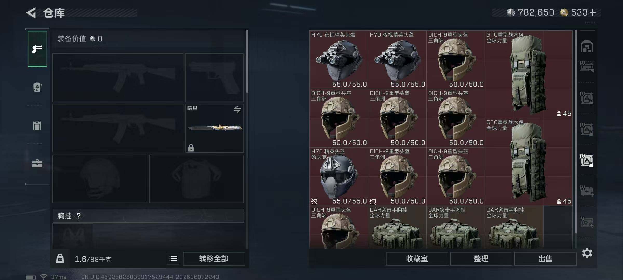 SJZQM4154192三角洲行动账号详情图18 SJZQM4154192三角洲行动账号详情图18