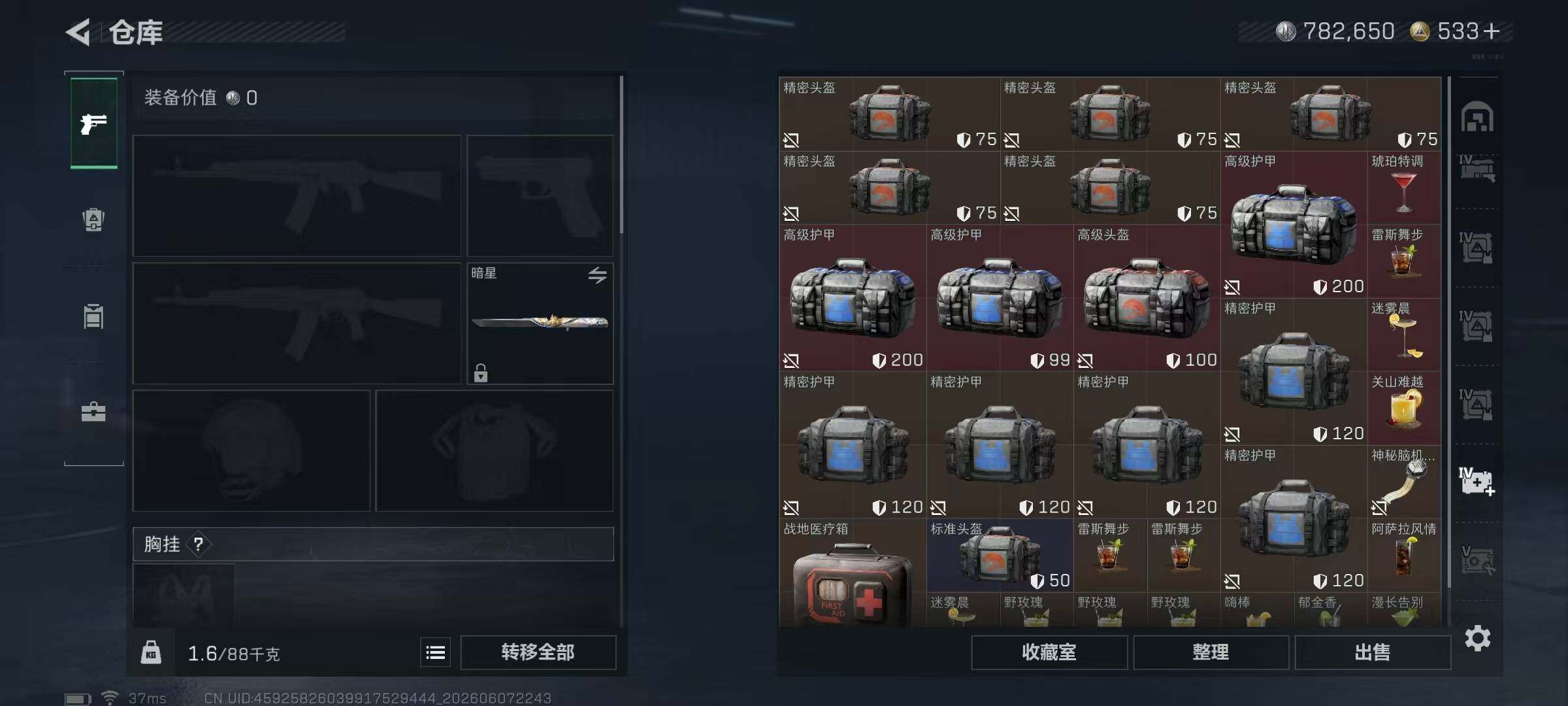 SJZQM4154192三角洲行动账号详情图19 SJZQM4154192三角洲行动账号详情图19