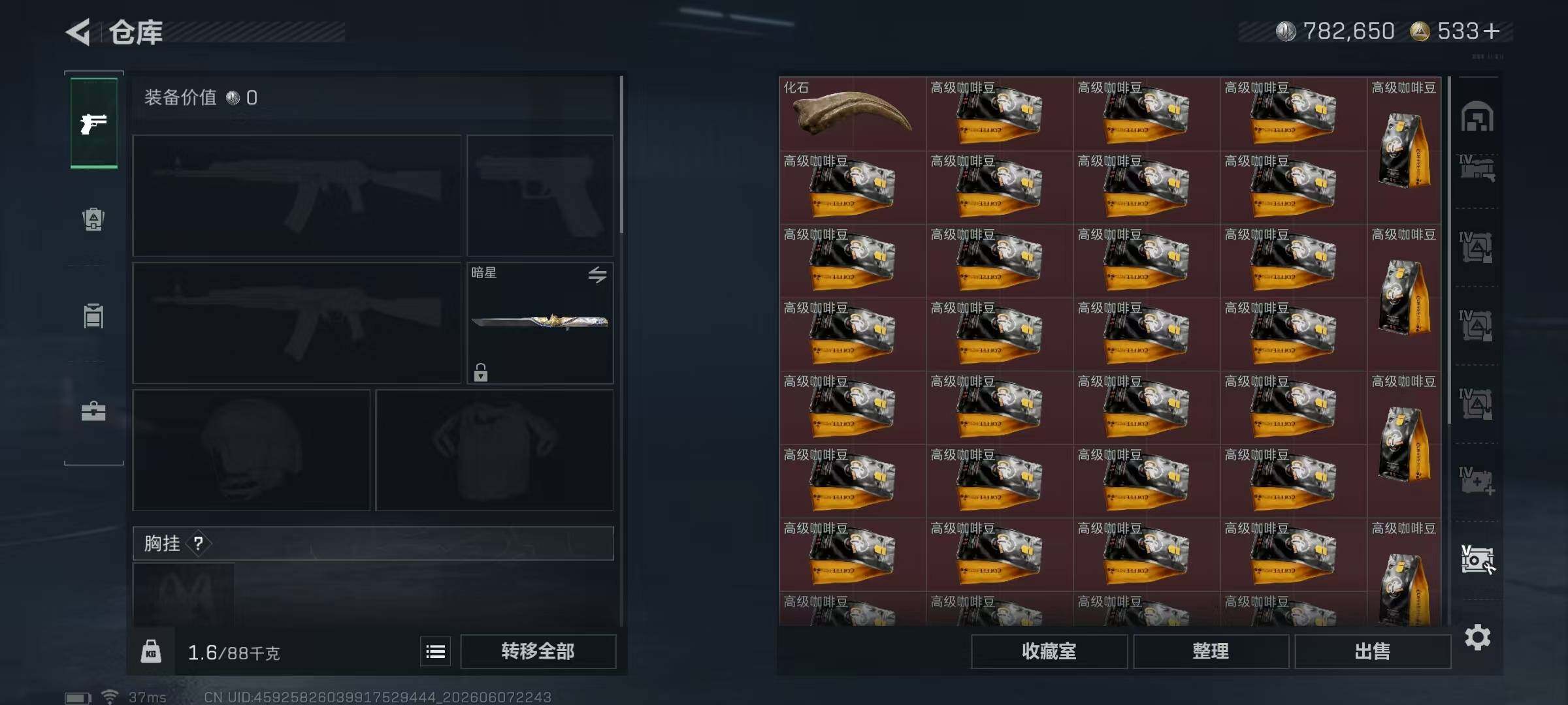 SJZQM4154192三角洲行动账号详情图20 SJZQM4154192三角洲行动账号详情图20