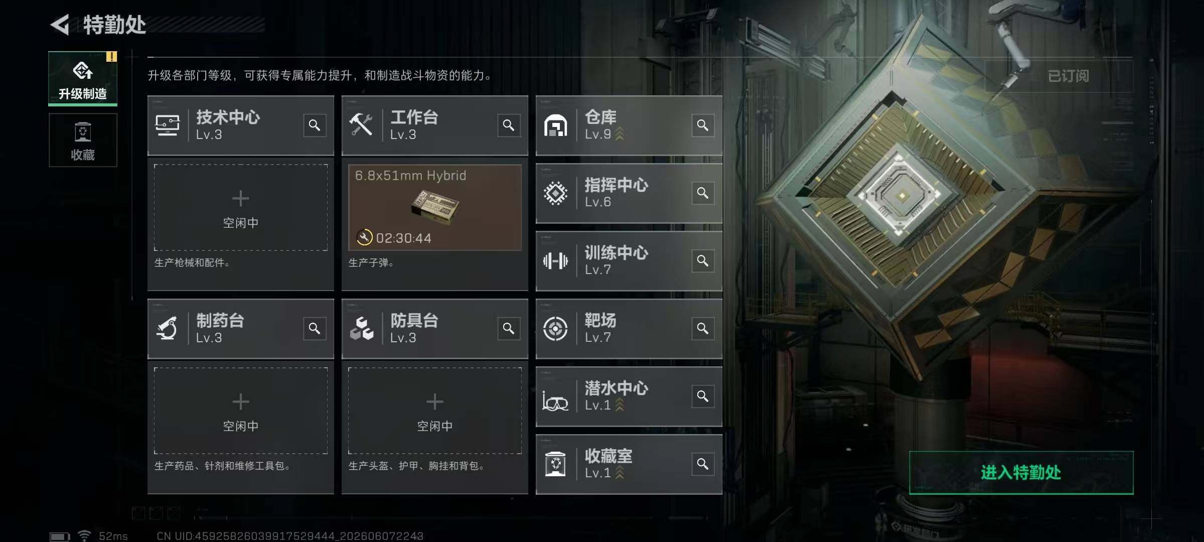 SJZQM4154192三角洲行动账号详情图22 SJZQM4154192三角洲行动账号详情图22