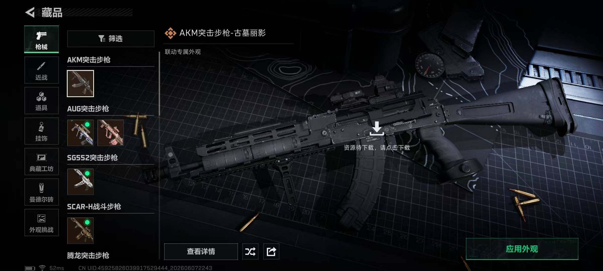 SJZQM4154192三角洲行动账号详情图23 SJZQM4154192三角洲行动账号详情图23