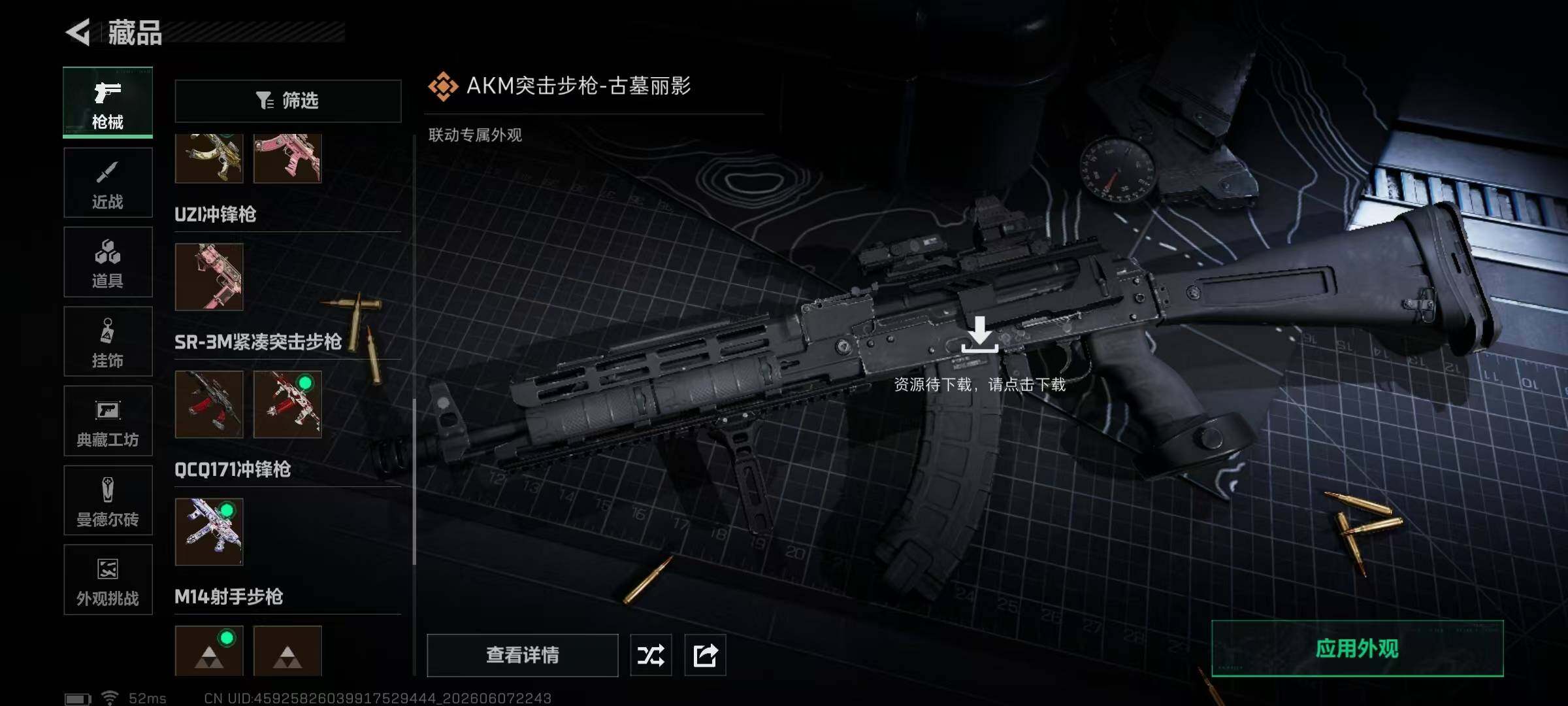 SJZQM4154192三角洲行动账号详情图24 SJZQM4154192三角洲行动账号详情图24