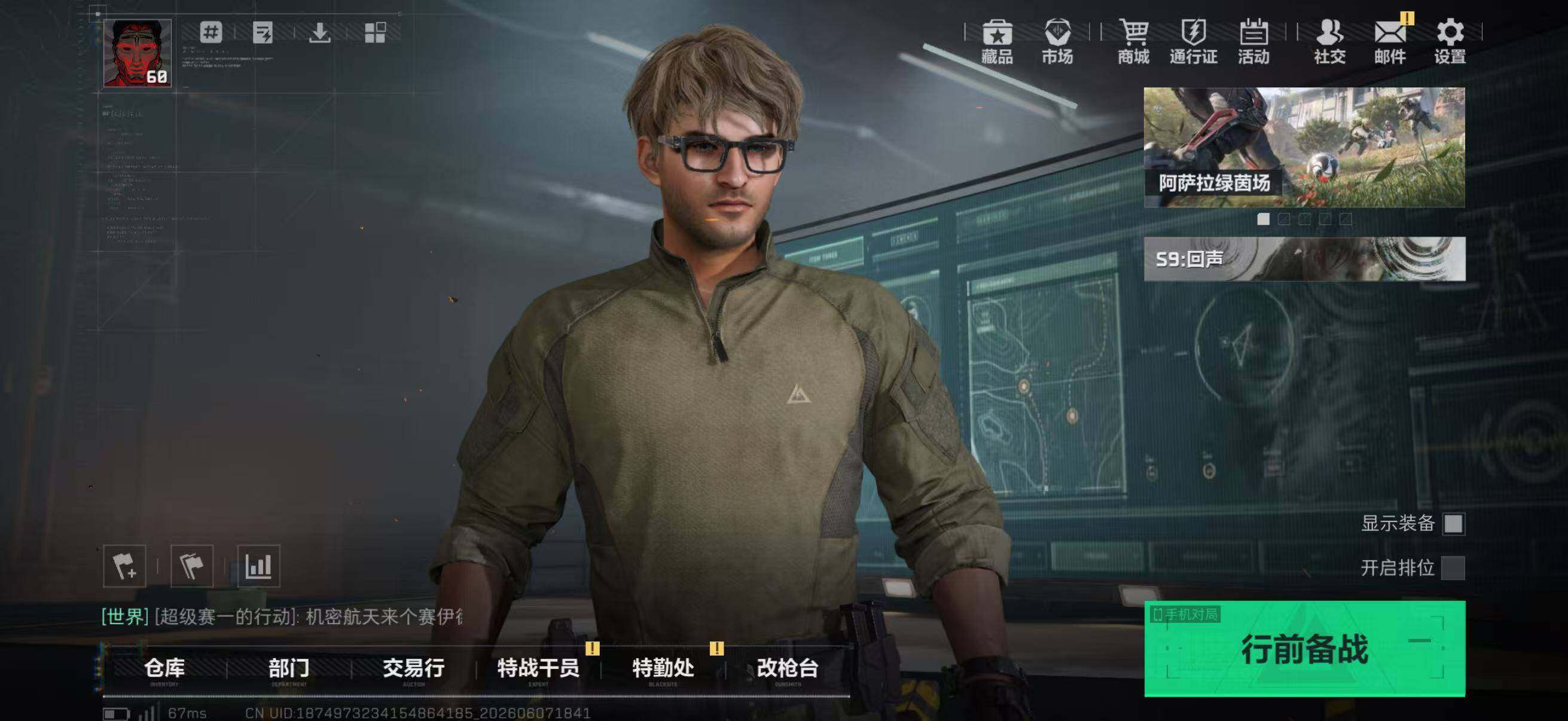 SJZQM4154630三角洲行动账号详情图6 SJZQM4154630三角洲行动账号详情图6