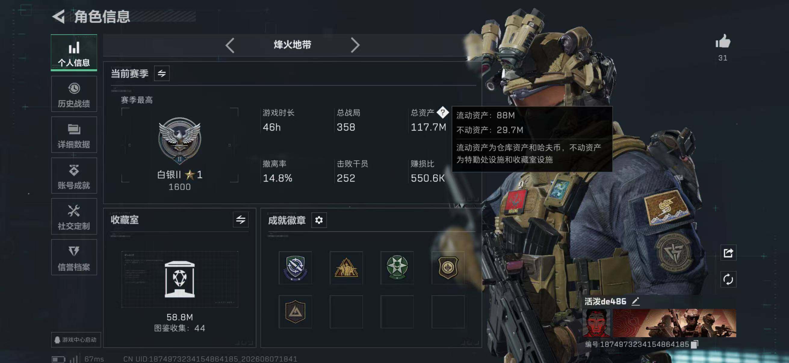 SJZQM4154630三角洲行动账号详情图7 SJZQM4154630三角洲行动账号详情图7