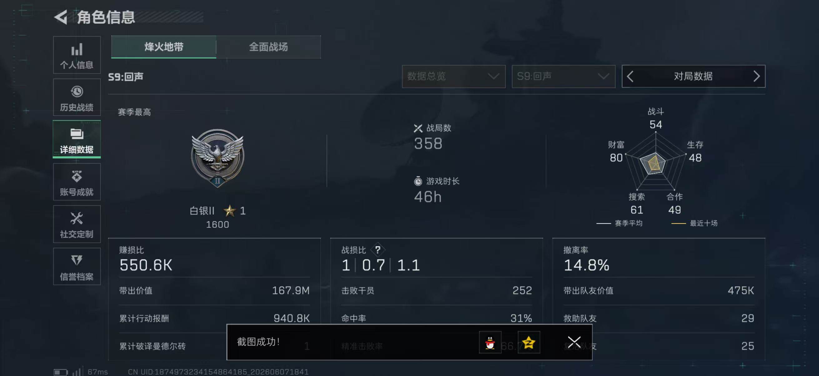 SJZQM4154630三角洲行动账号详情图8 SJZQM4154630三角洲行动账号详情图8