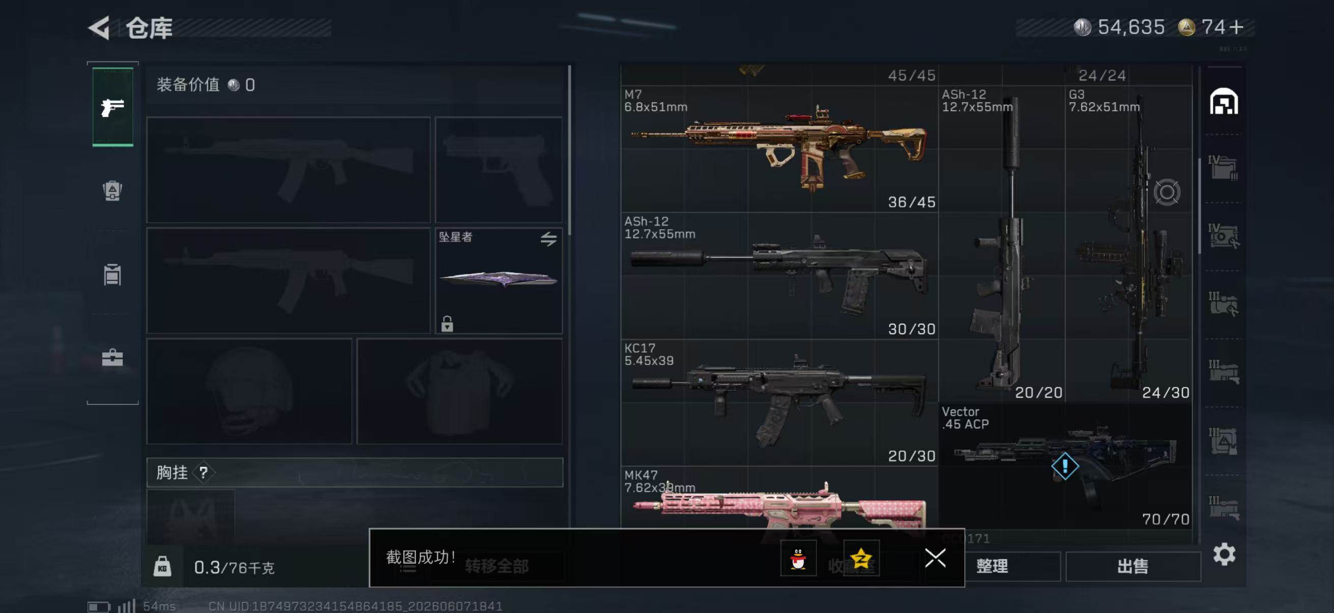 SJZQM4154630三角洲行动账号详情图10 SJZQM4154630三角洲行动账号详情图10