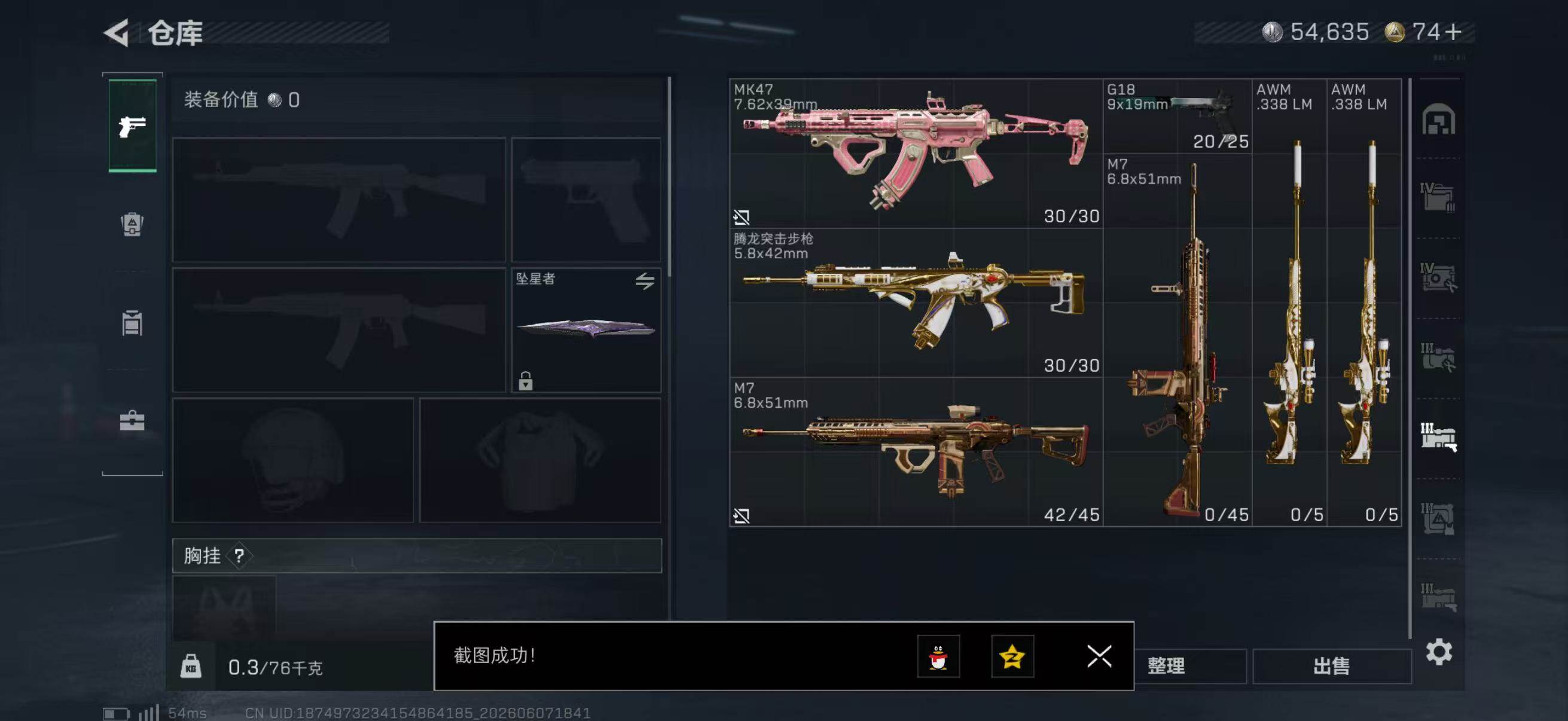 SJZQM4154630三角洲行动账号详情图15 SJZQM4154630三角洲行动账号详情图15