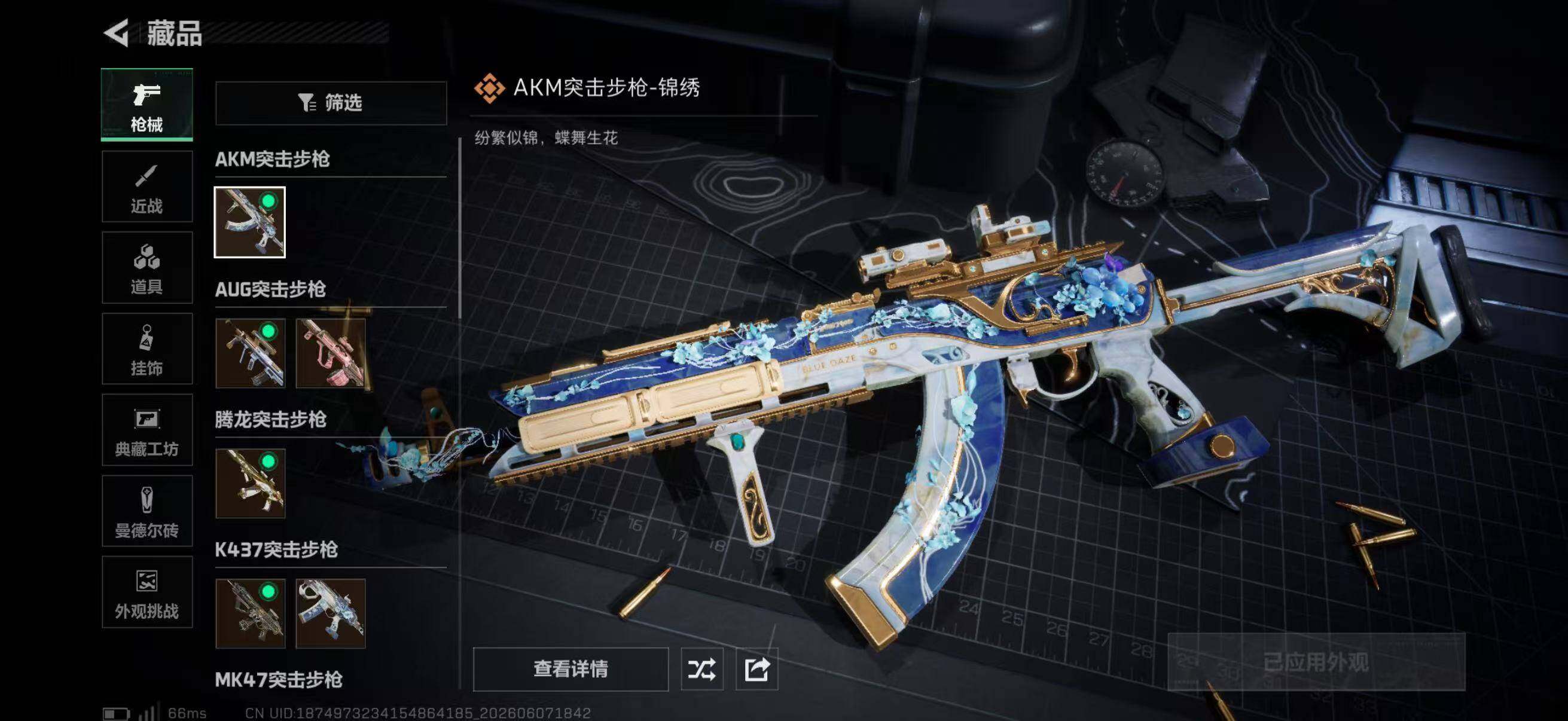 SJZQM4154630三角洲行动账号详情图18 SJZQM4154630三角洲行动账号详情图18