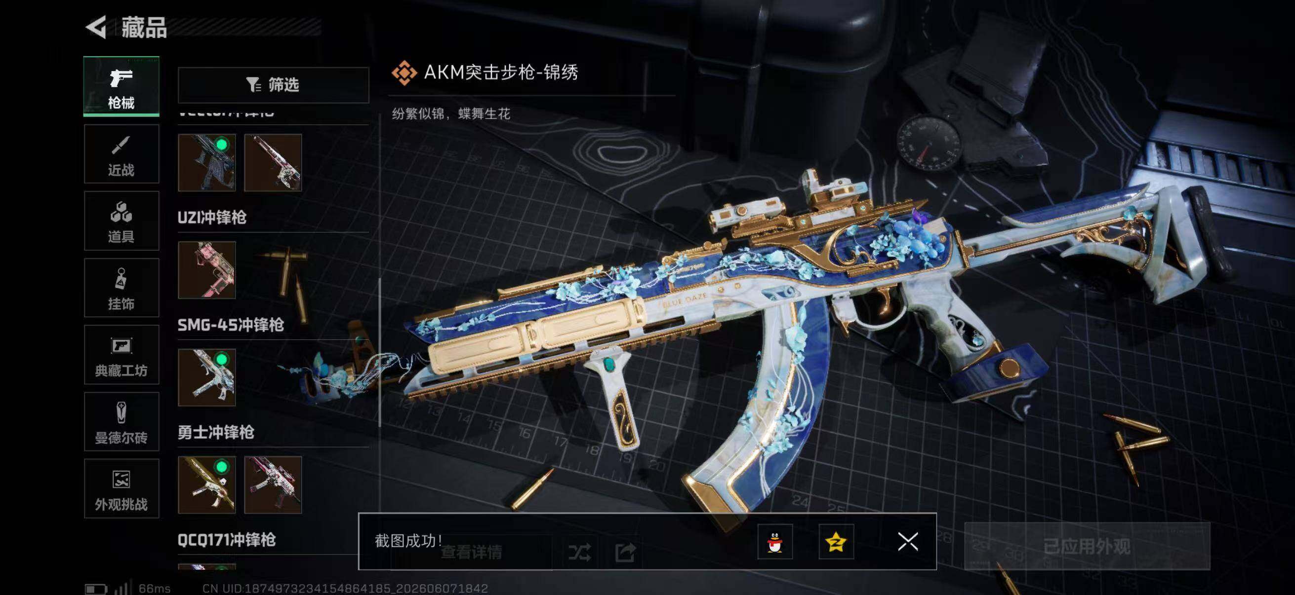 SJZQM4154630三角洲行动账号详情图19 SJZQM4154630三角洲行动账号详情图19