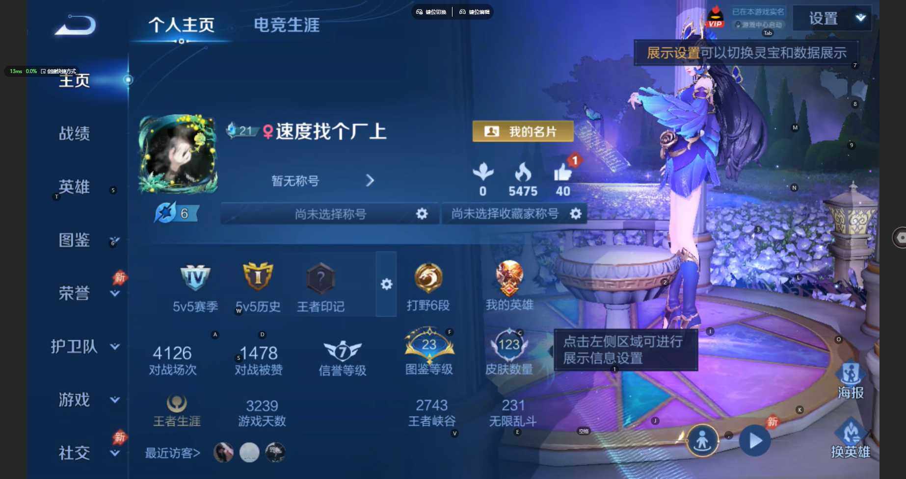 WZBSY4433494王者荣耀账号详情图2 WZBSY4433494王者荣耀账号详情图2
