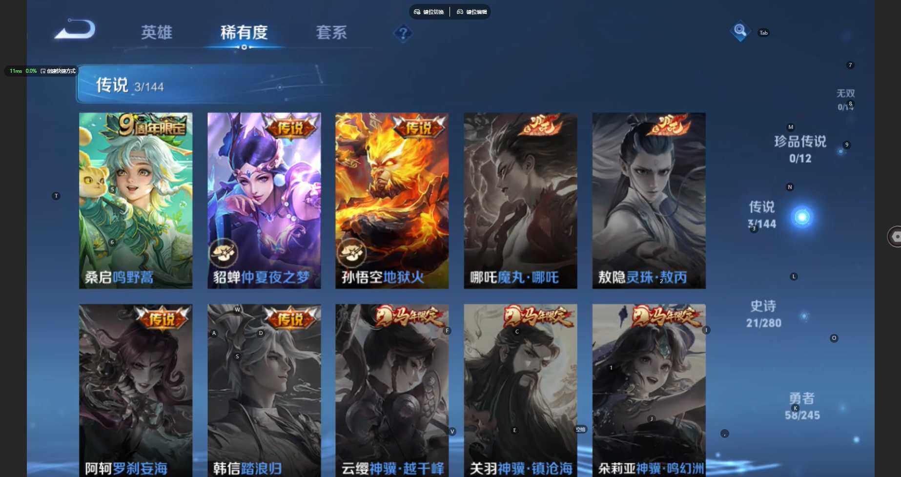 WZBSY4433494王者荣耀账号详情图5 WZBSY4433494王者荣耀账号详情图5