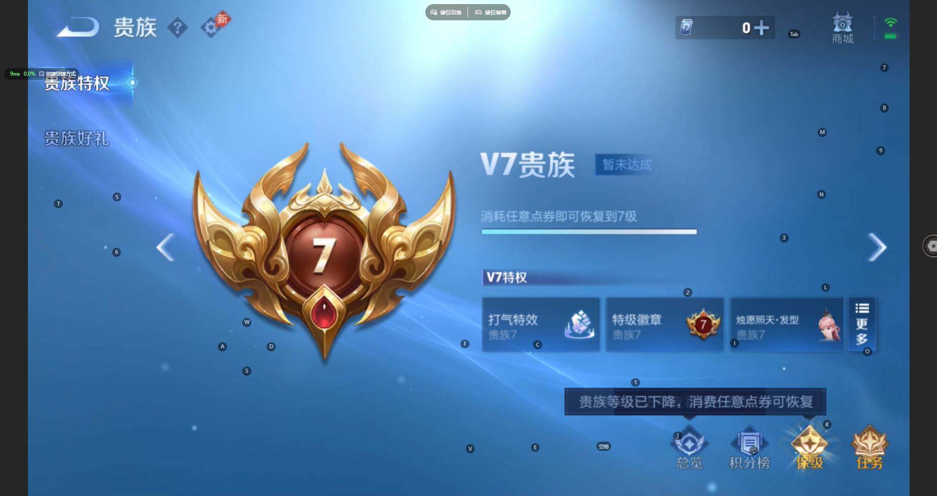 WZBSY4433494王者荣耀账号详情图8 WZBSY4433494王者荣耀账号详情图8