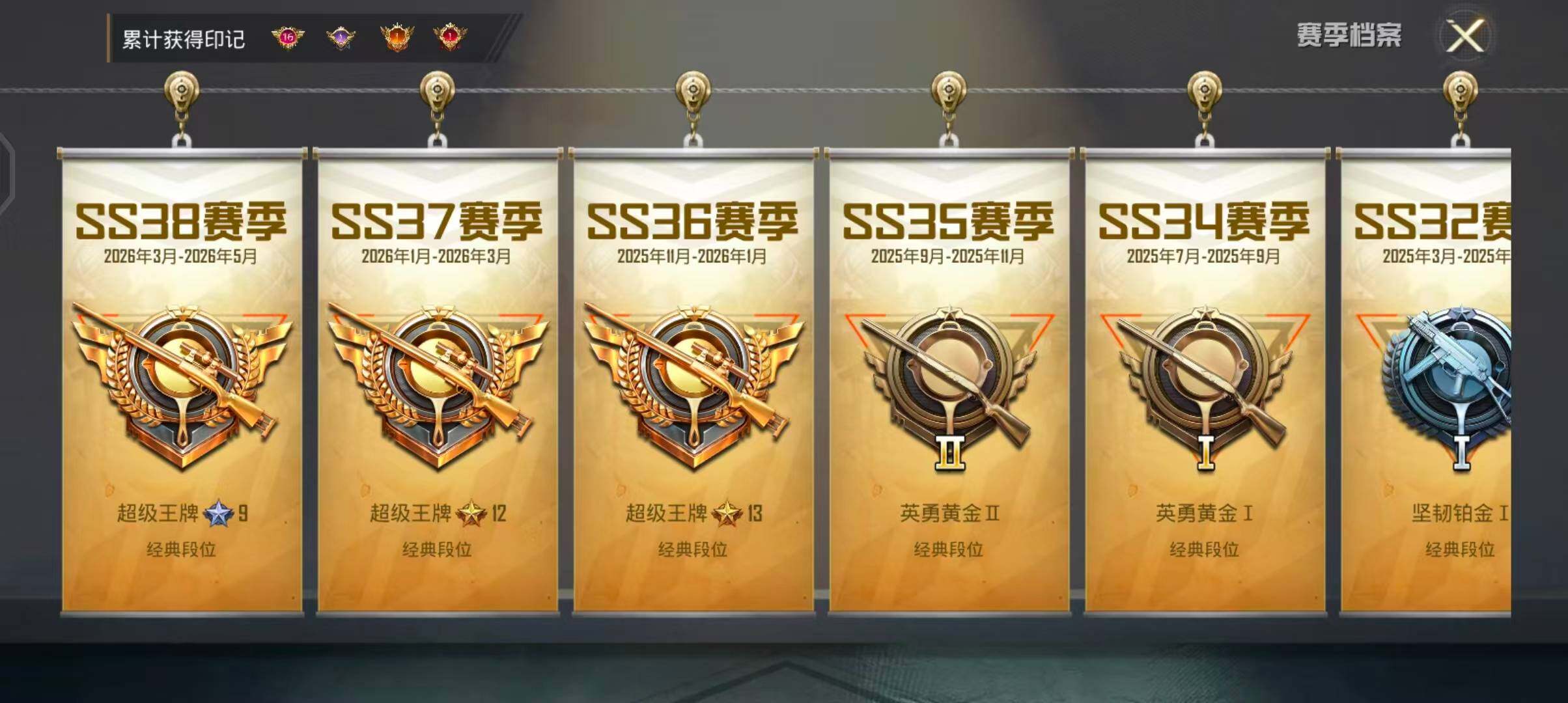 HPQM4248570和平精英账号详情图9