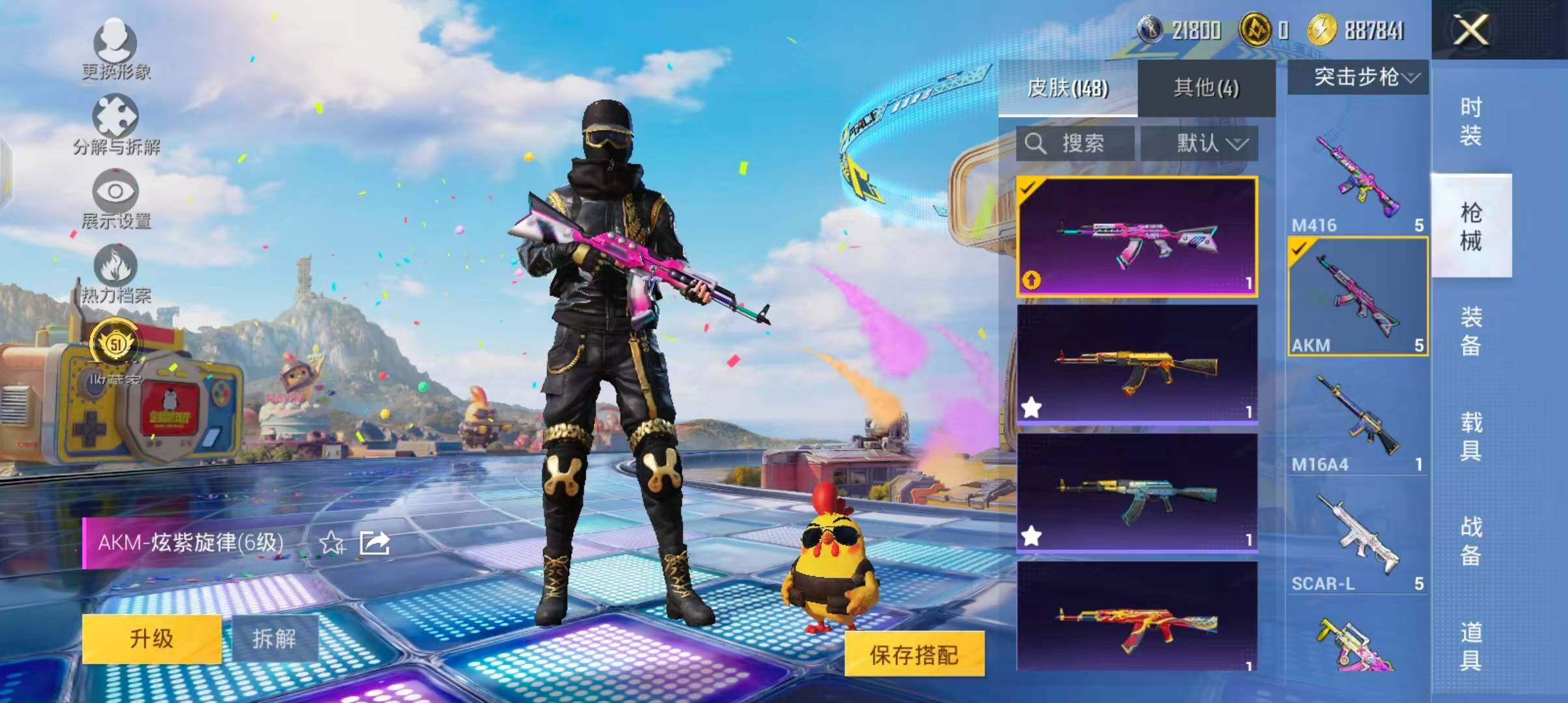 HPQM4248570和平精英账号详情图12