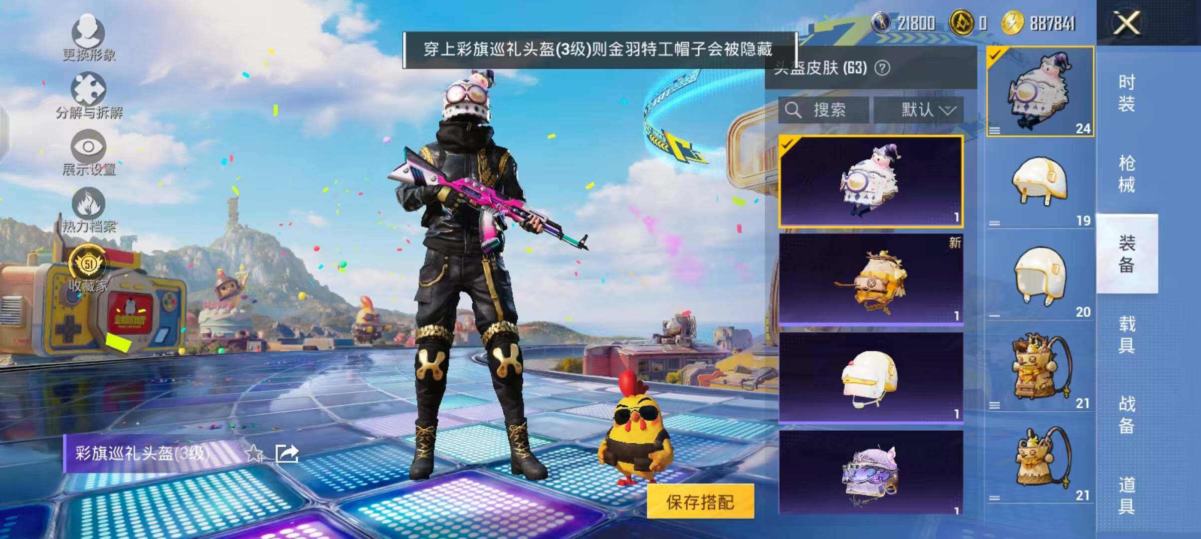 HPQM4248570和平精英账号详情图13