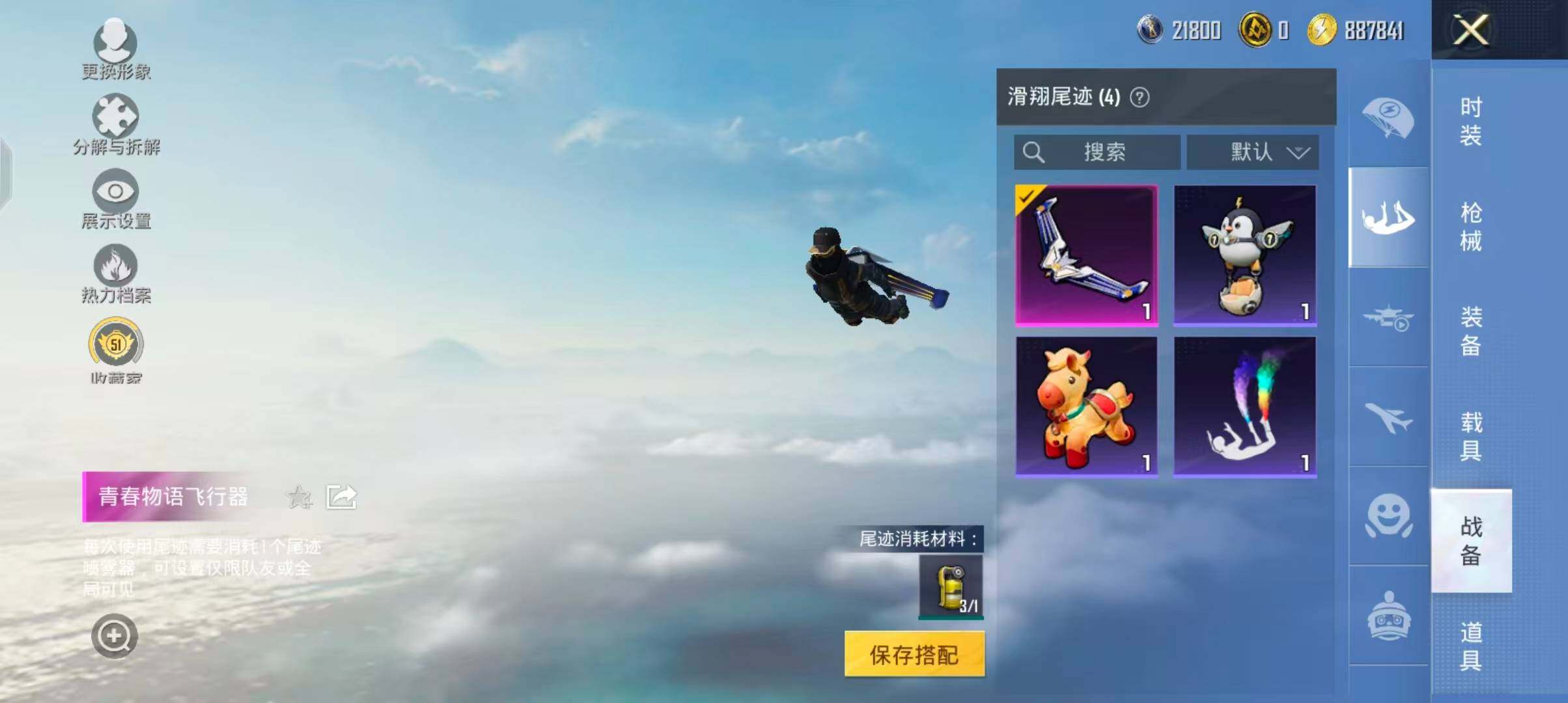 HPQM4248570和平精英账号详情图15