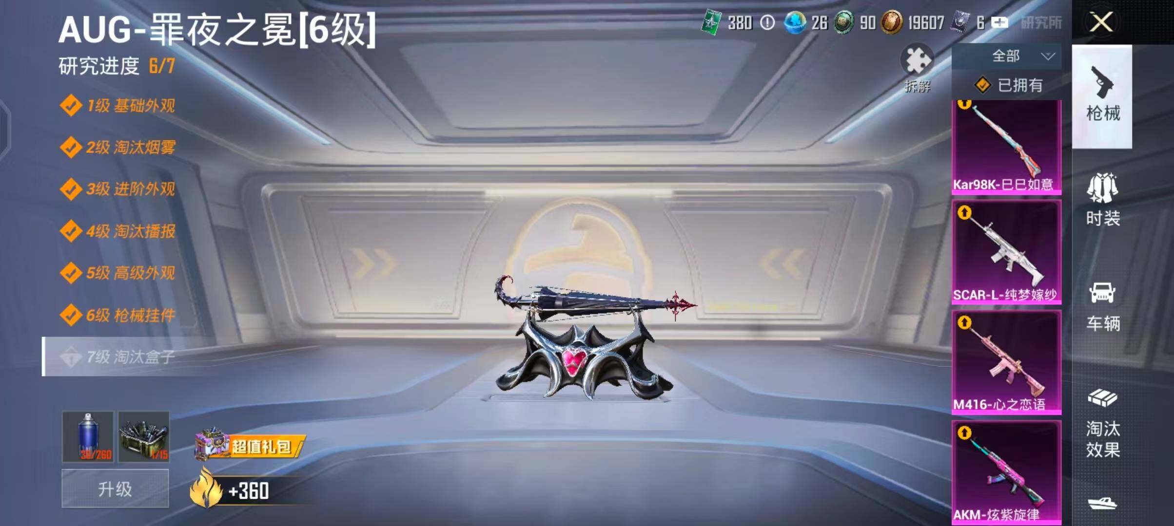 HPQM4248570和平精英账号详情图17