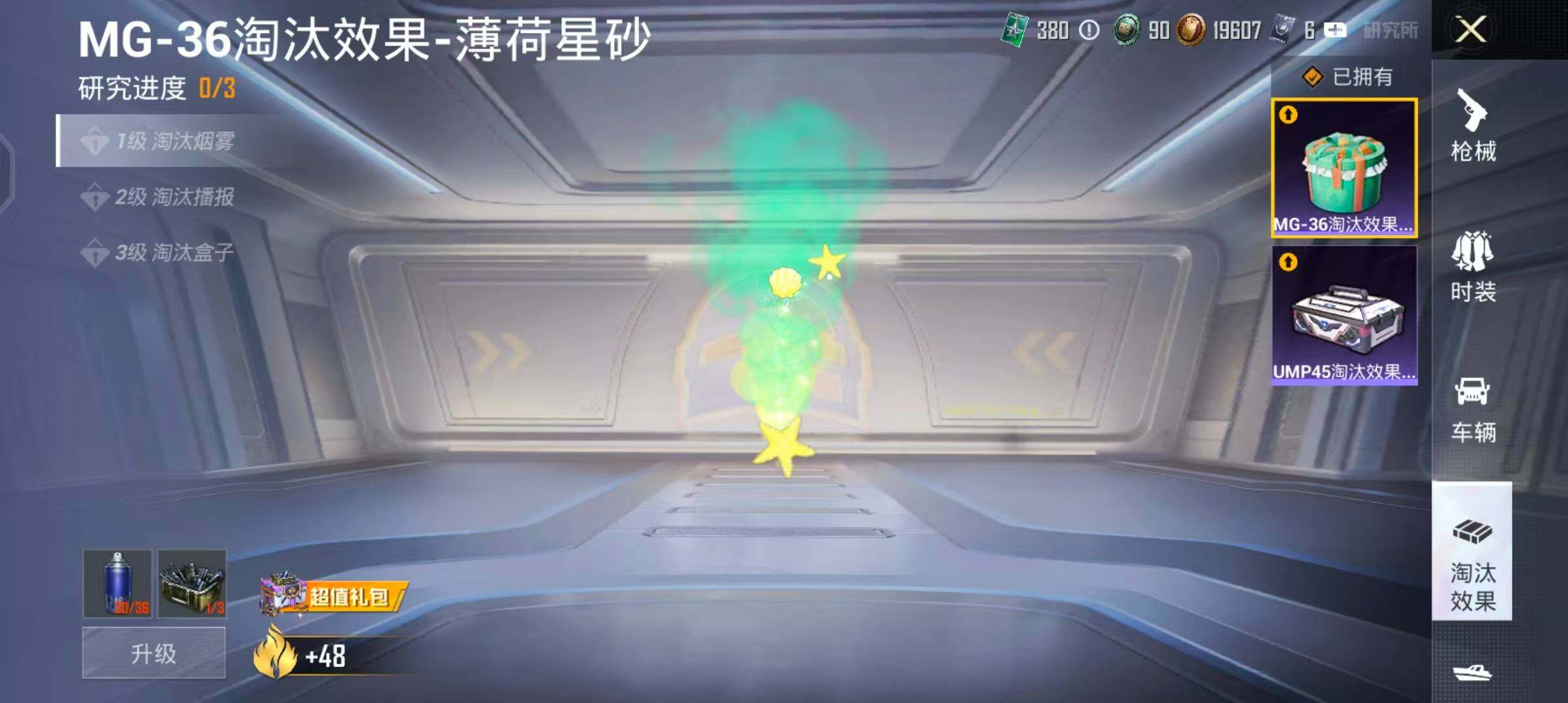 HPQM4248570和平精英账号详情图18
