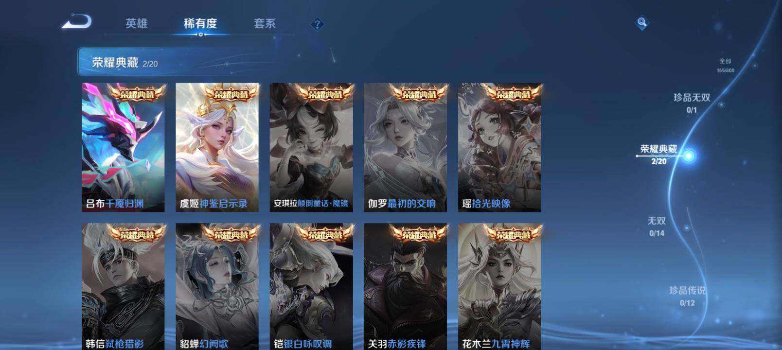 WZQM4459576王者荣耀账号详情图6 WZQM4459576王者荣耀账号详情图6