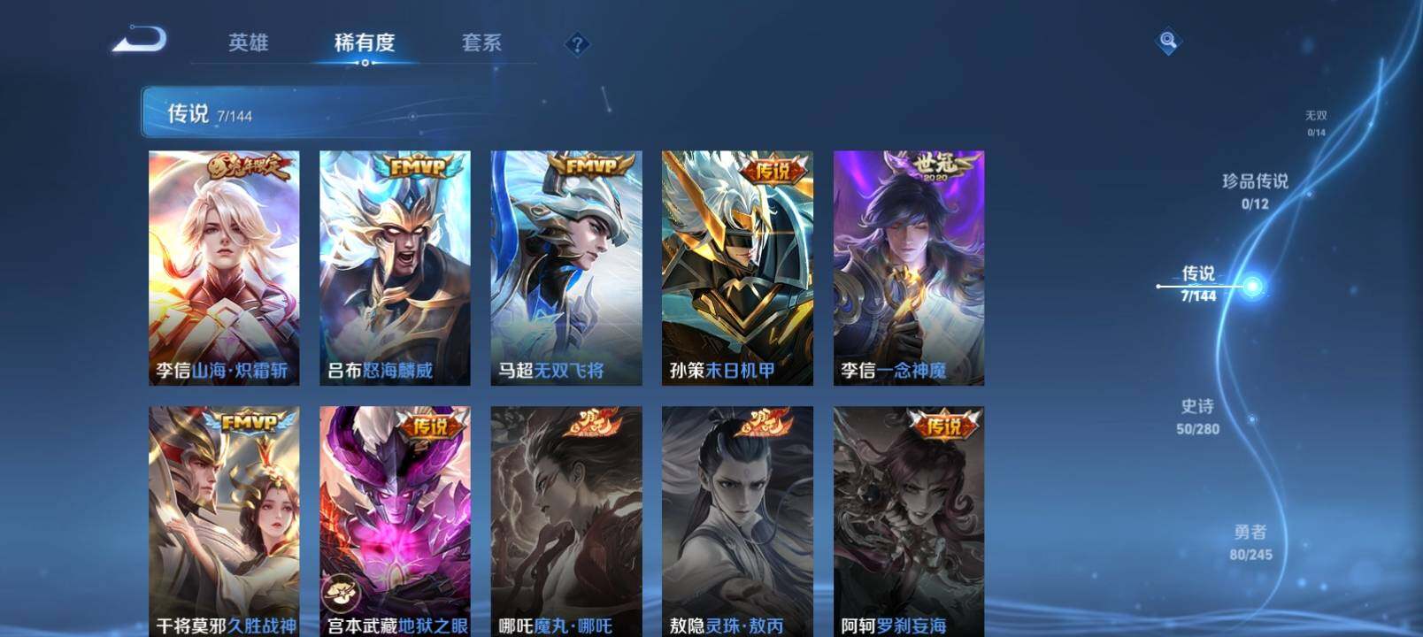 WZQM4459576王者荣耀账号详情图5 WZQM4459576王者荣耀账号详情图5