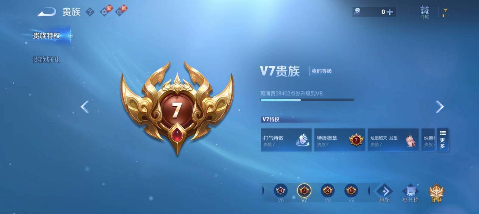 WZQM4459576王者荣耀账号详情图8 WZQM4459576王者荣耀账号详情图8