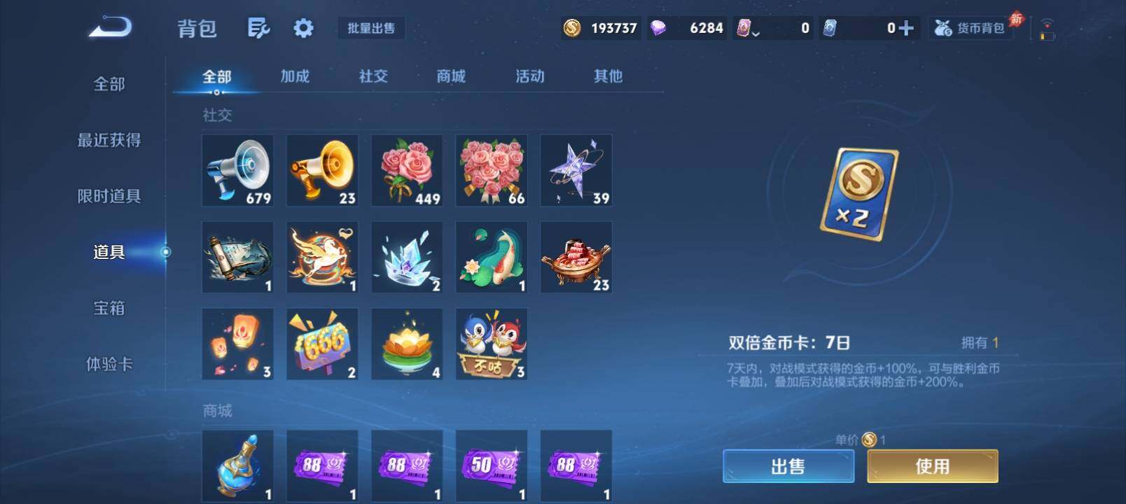 WZQM4459576王者荣耀账号详情图10 WZQM4459576王者荣耀账号详情图10