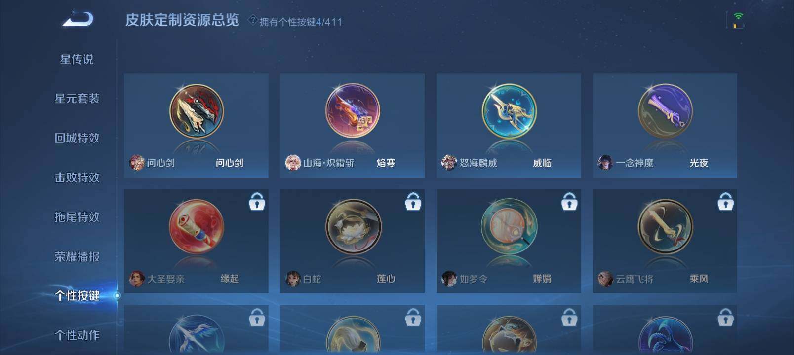 WZQM4459576王者荣耀账号详情图12 WZQM4459576王者荣耀账号详情图12