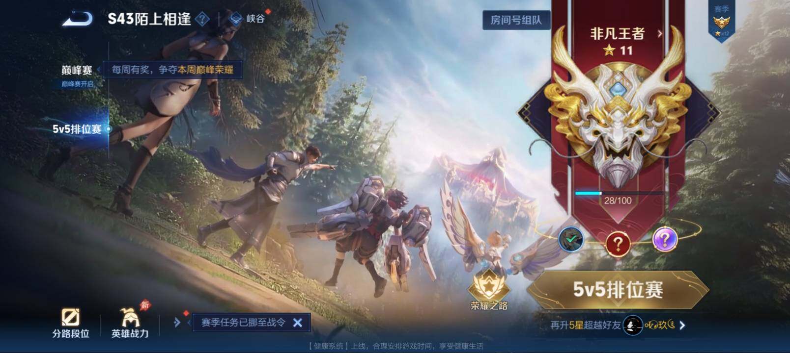 WZQM4459576王者荣耀账号详情图13 WZQM4459576王者荣耀账号详情图13
