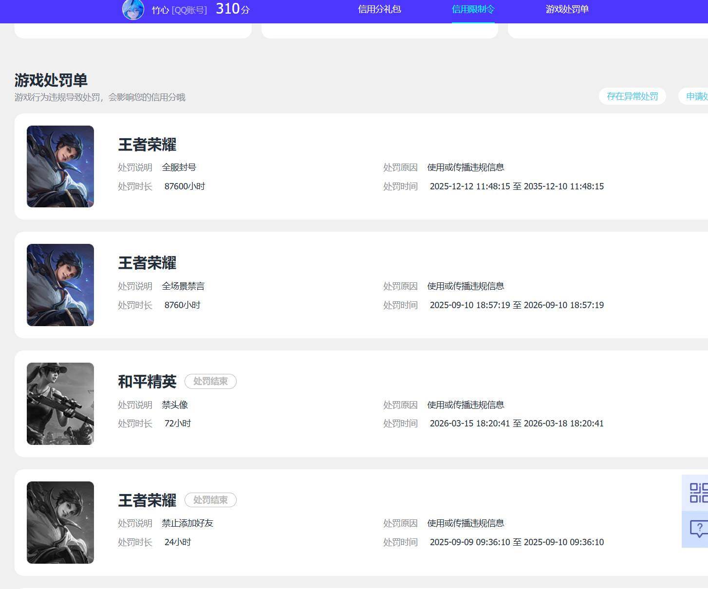 SJZEY4151811三角洲行动账号详情图2 SJZEY4151811三角洲行动账号详情图2