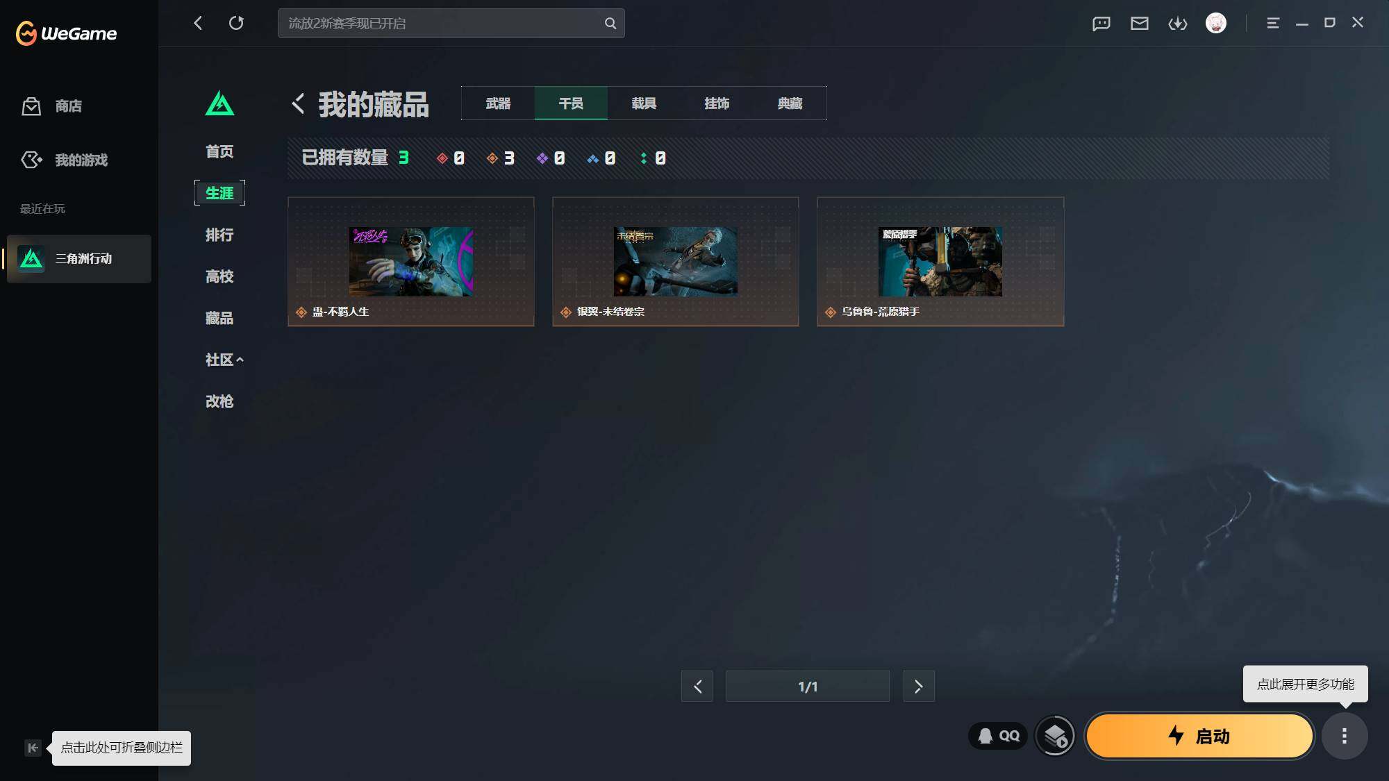 SJZEY4151811三角洲行动账号详情图3 SJZEY4151811三角洲行动账号详情图3