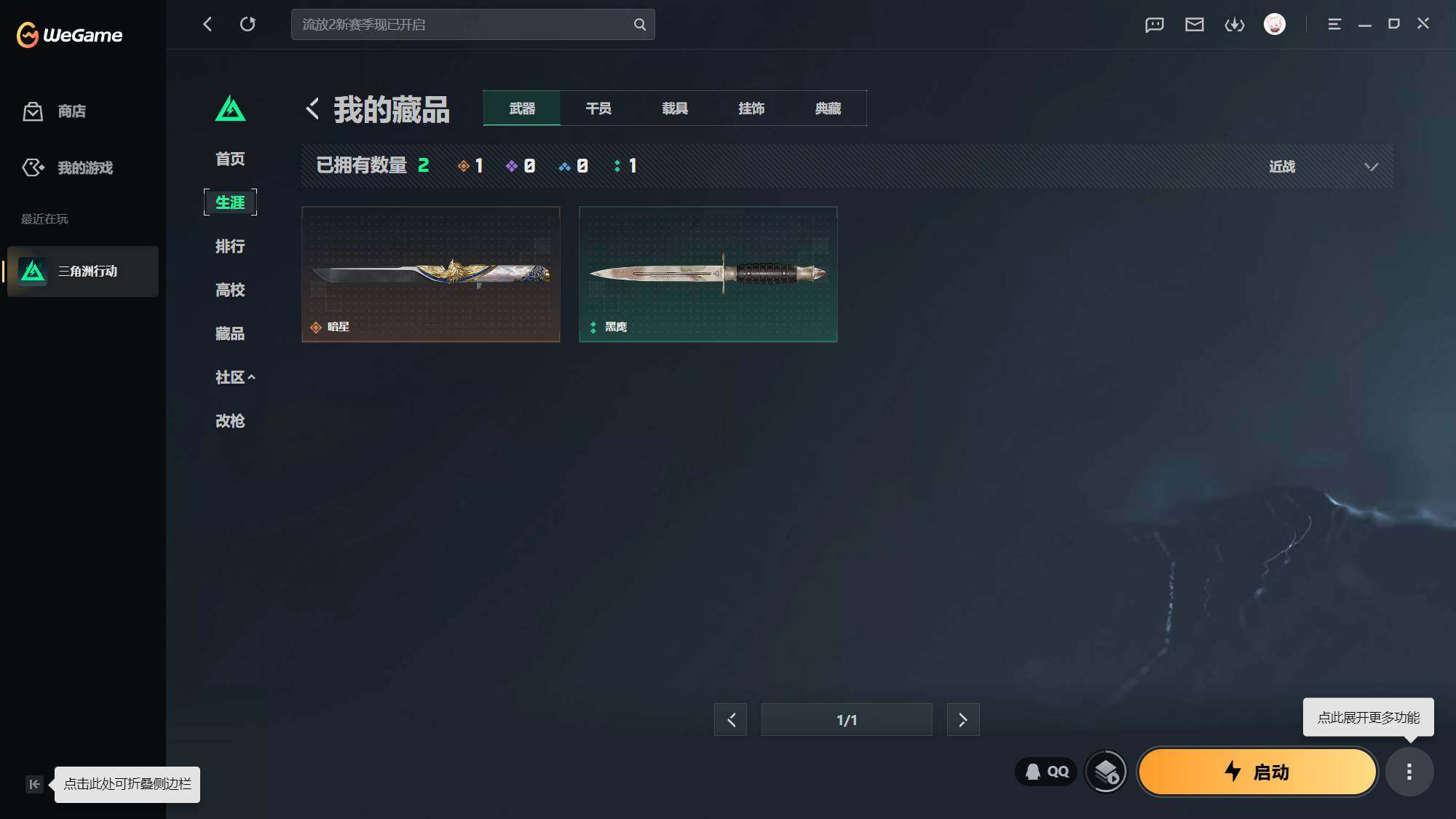 SJZEY4151811三角洲行动账号详情图4 SJZEY4151811三角洲行动账号详情图4