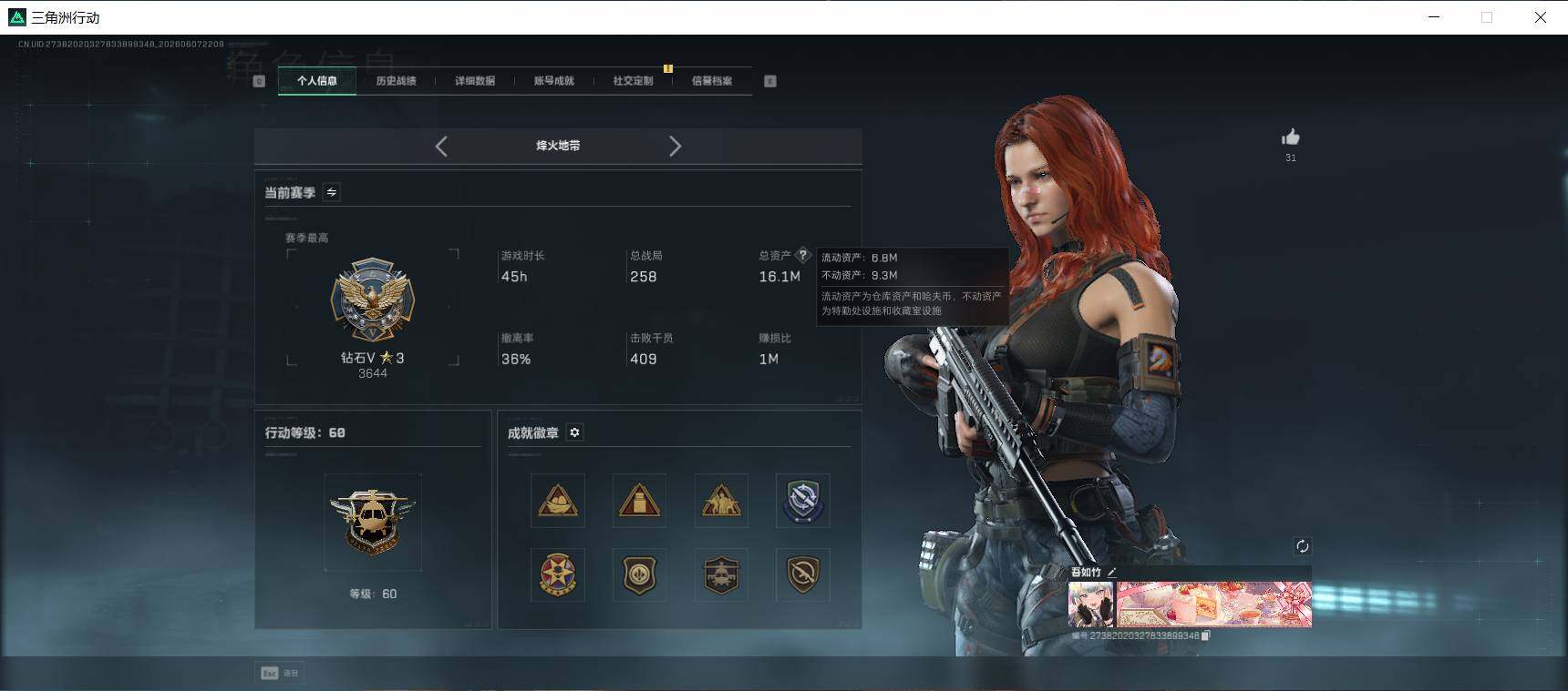 SJZEY4151811三角洲行动账号详情图5 SJZEY4151811三角洲行动账号详情图5