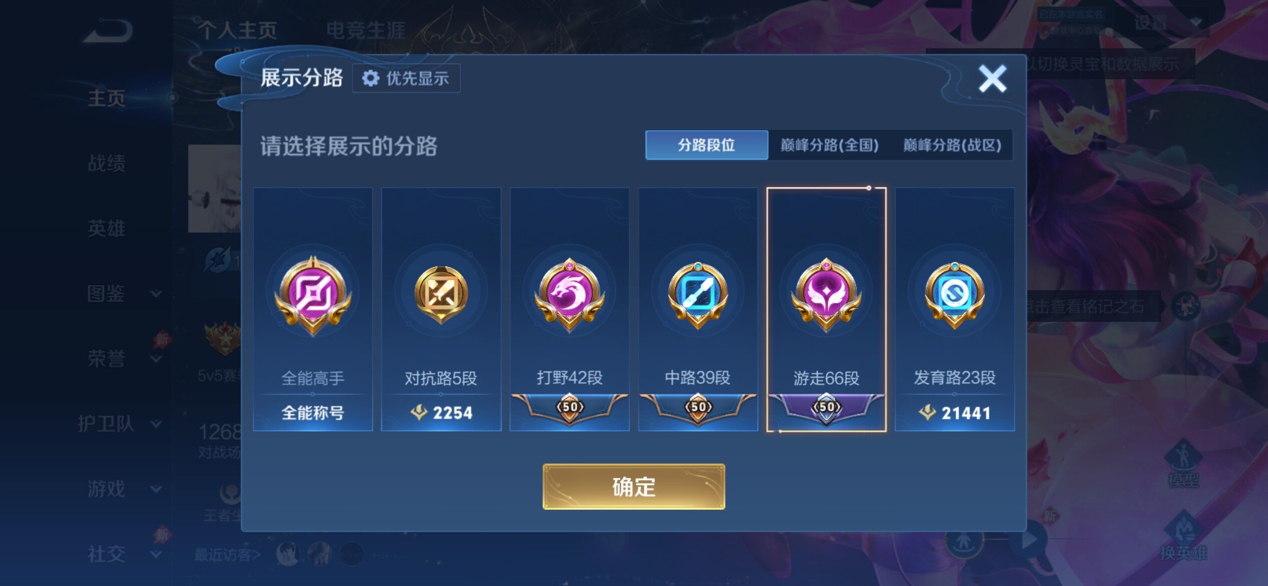 PX_2667762-可换绑【店长珍藏v10女号·游走66段·1.2w金标露娜·1w金标瑶·1w金标大乔·1w金标朵莉亚·1w金标小乔·1w元流之子·1w金标桑启·准万战蔡文姬·准万战孙膑·