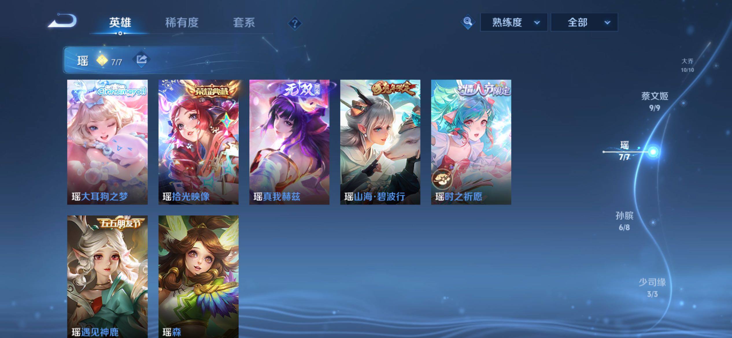 PX_2667762-可换绑【店长珍藏v10女号·游走66段·1.2w金标露娜·1w金标瑶·1w金标大乔·1w金标朵莉亚·1w金标小乔·1w元流之子·1w金标桑启·准万战蔡文姬·准万战孙膑·