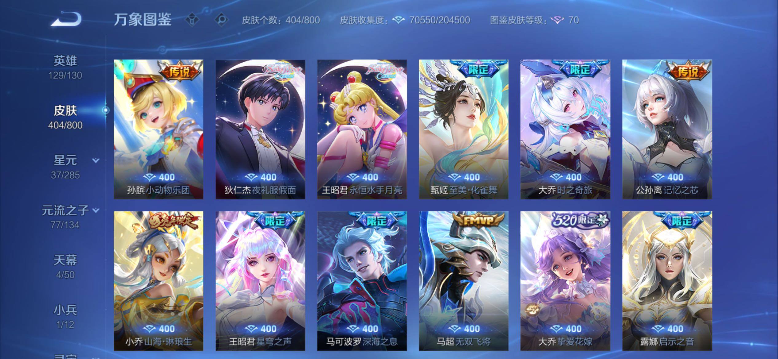 PX_2667762-可换绑【店长珍藏v10女号·游走66段·1.2w金标露娜·1w金标瑶·1w金标大乔·1w金标朵莉亚·1w金标小乔·1w元流之子·1w金标桑启·准万战蔡文姬·准万战孙膑·