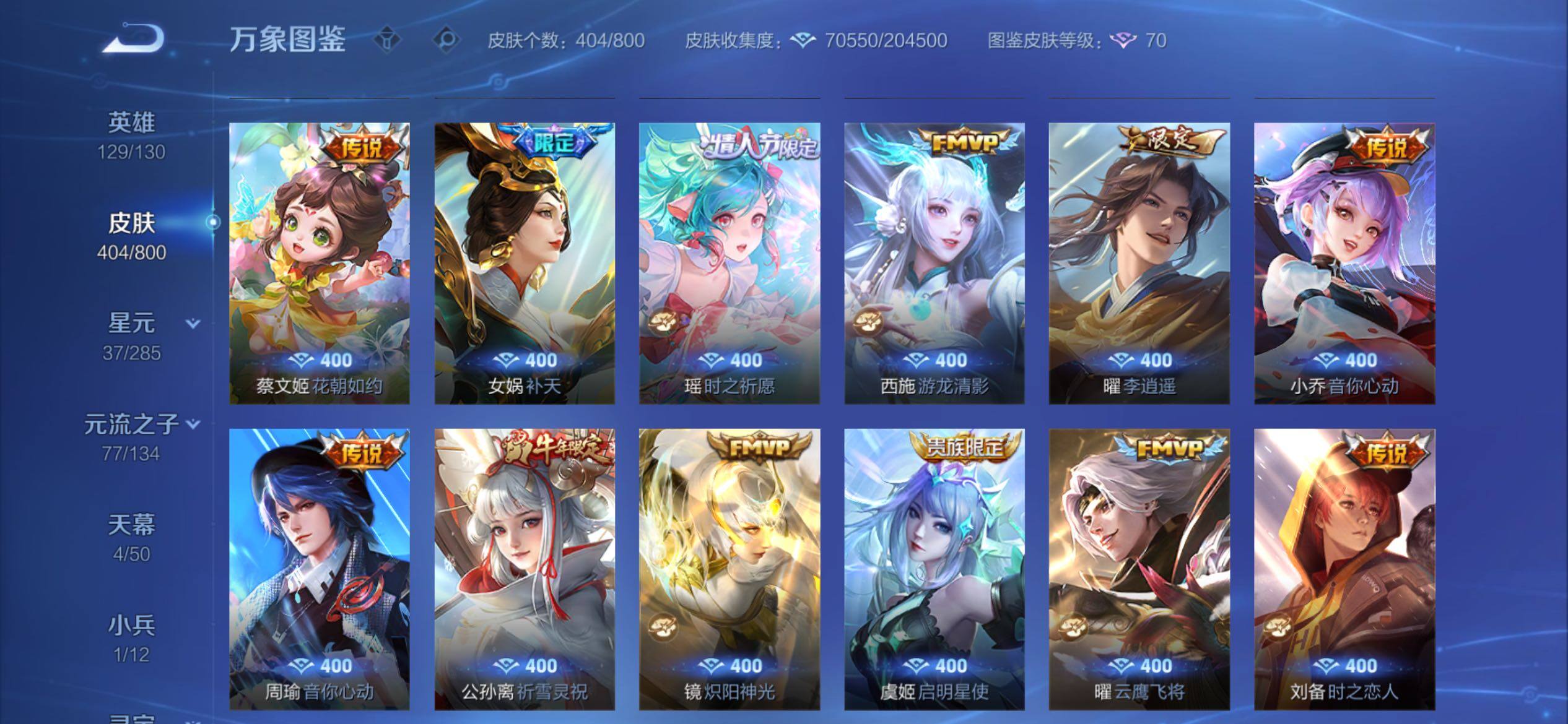 PX_2667762-可换绑【店长珍藏v10女号·游走66段·1.2w金标露娜·1w金标瑶·1w金标大乔·1w金标朵莉亚·1w金标小乔·1w元流之子·1w金标桑启·准万战蔡文姬·准万战孙膑·