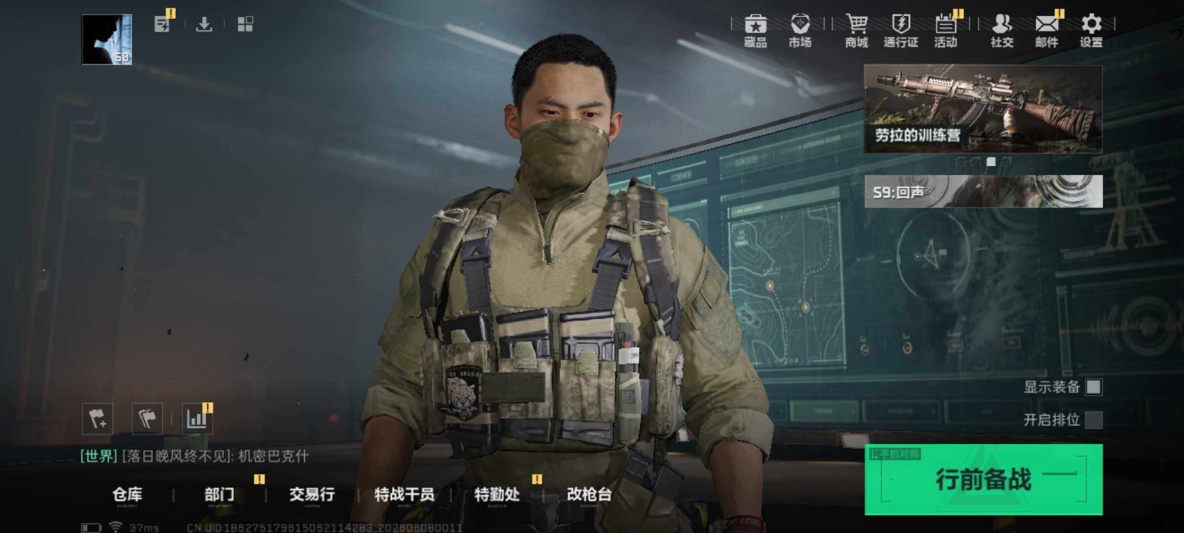 SJZJM4151848三角洲行动账号详情图15 SJZJM4151848三角洲行动账号详情图15