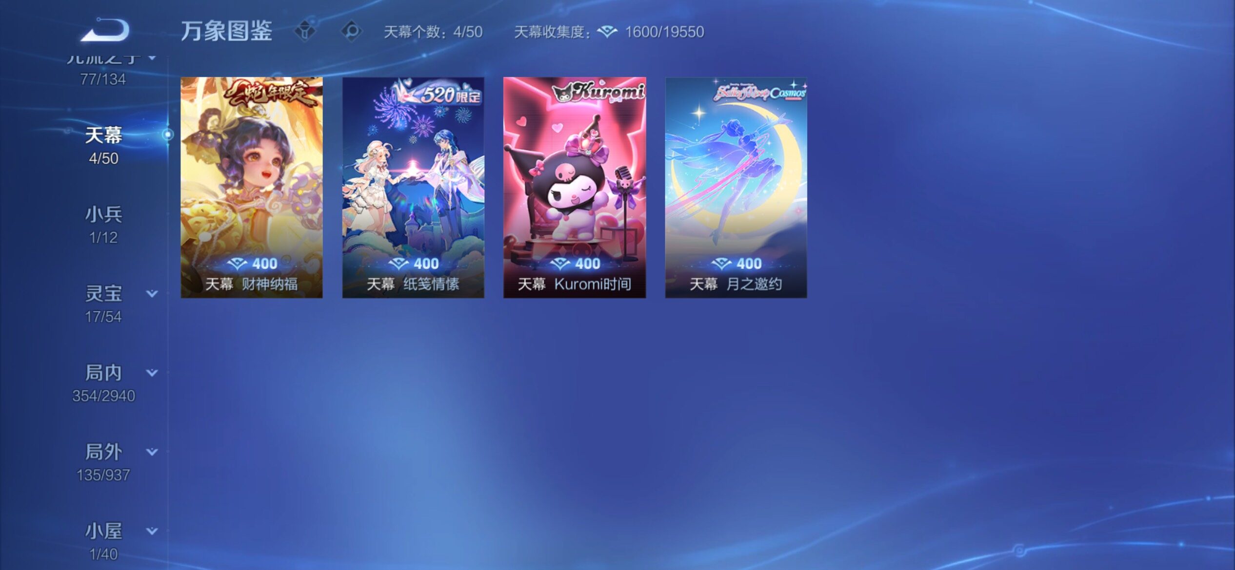 PX_2667762-可换绑【店长珍藏v10女号·游走66段·1.2w金标露娜·1w金标瑶·1w金标大乔·1w金标朵莉亚·1w金标小乔·1w元流之子·1w金标桑启·准万战蔡文姬·准万战孙膑·
