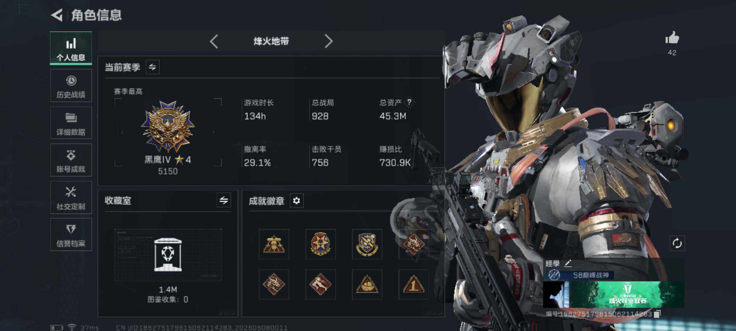 SJZJM4151848三角洲行动账号详情图17 SJZJM4151848三角洲行动账号详情图17