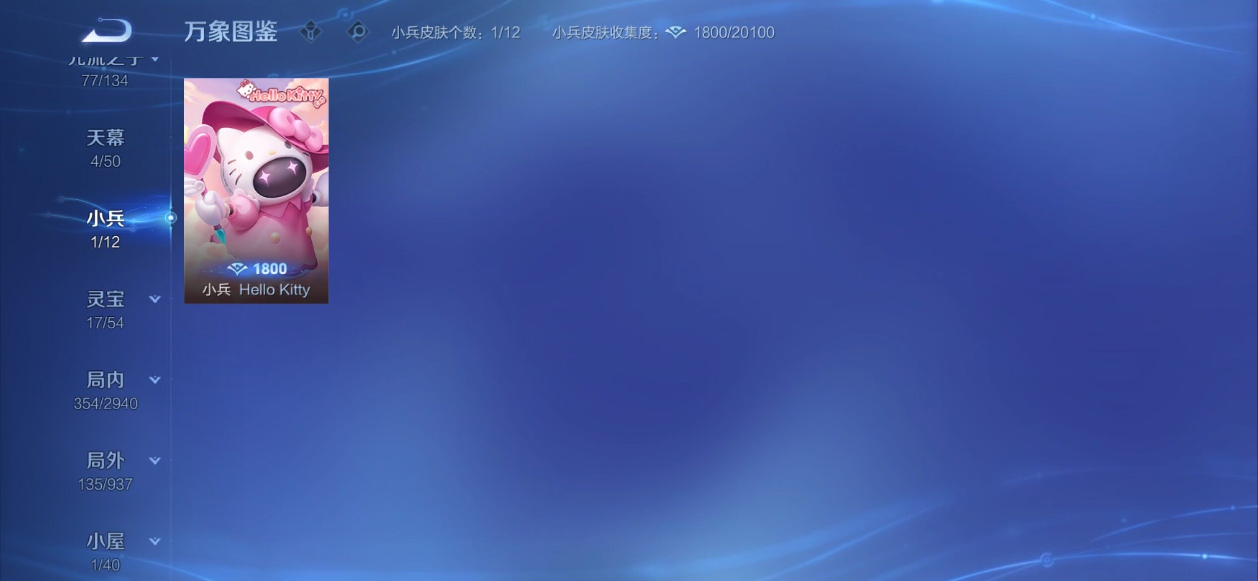 PX_2667762-可换绑【店长珍藏v10女号·游走66段·1.2w金标露娜·1w金标瑶·1w金标大乔·1w金标朵莉亚·1w金标小乔·1w元流之子·1w金标桑启·准万战蔡文姬·准万战孙膑·