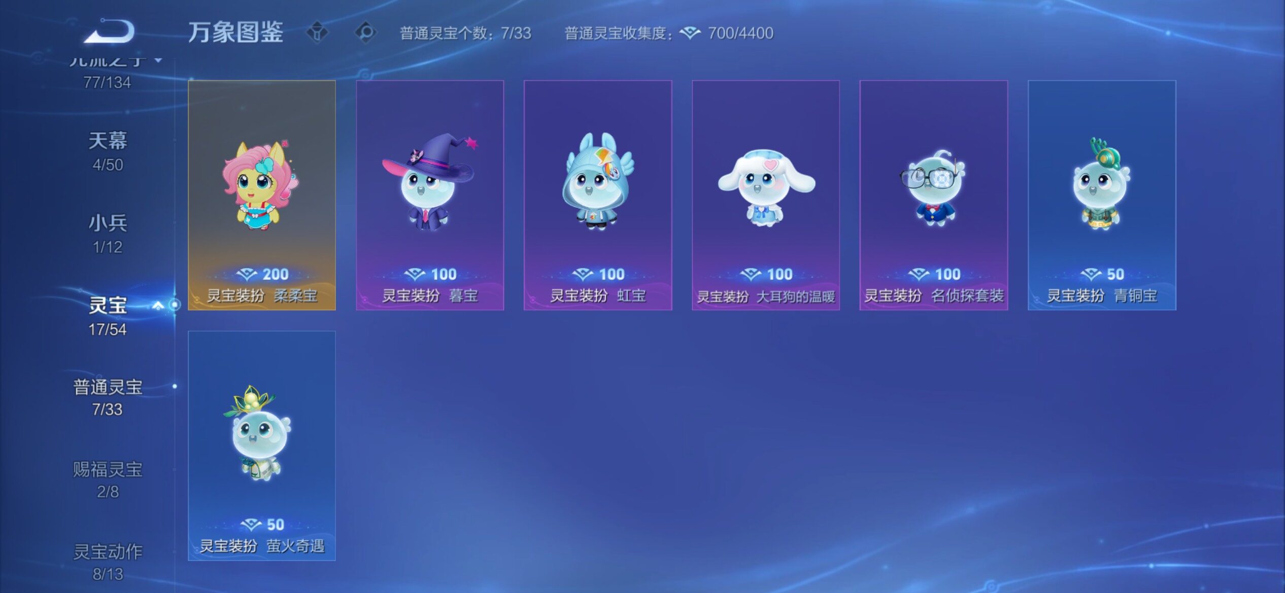 PX_2667762-可换绑【店长珍藏v10女号·游走66段·1.2w金标露娜·1w金标瑶·1w金标大乔·1w金标朵莉亚·1w金标小乔·1w元流之子·1w金标桑启·准万战蔡文姬·准万战孙膑·