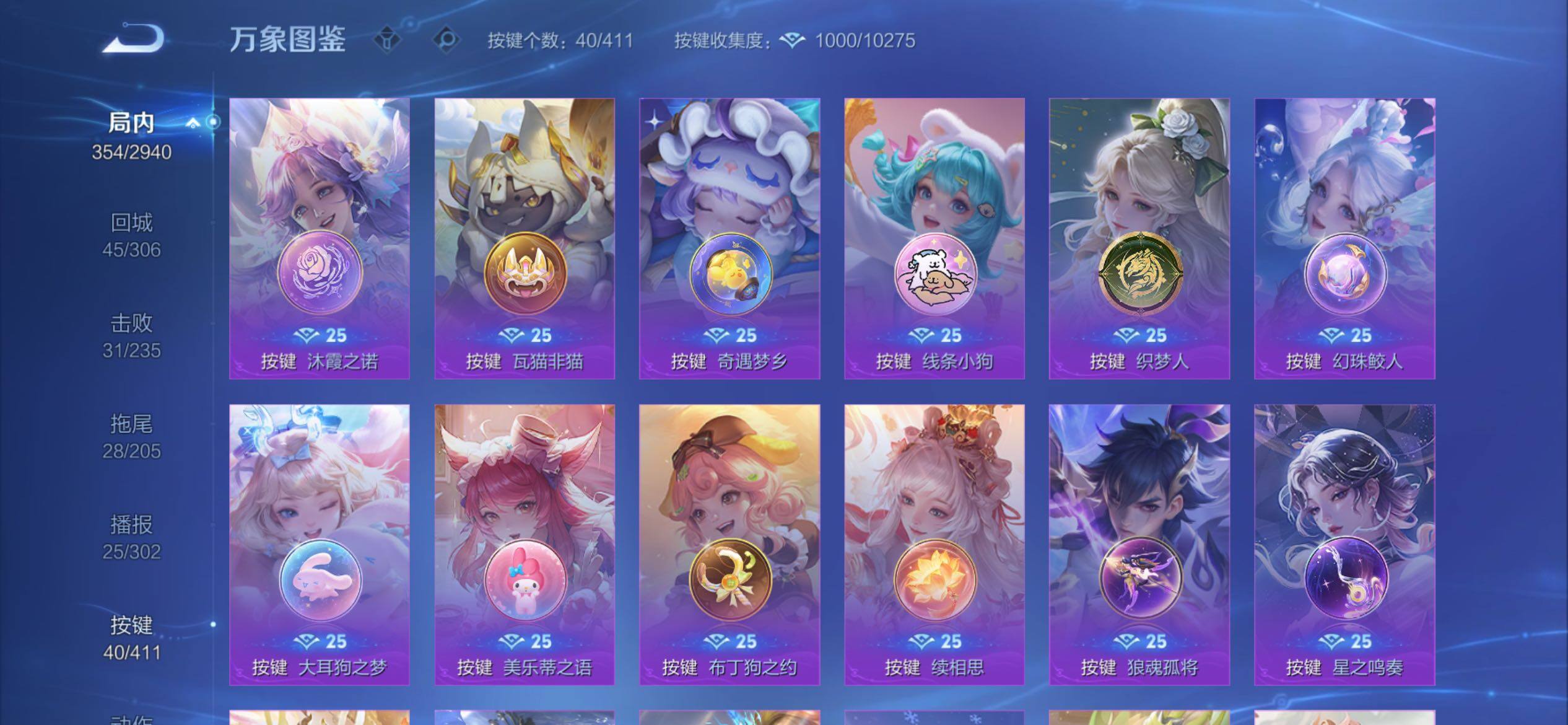 PX_2667762-可换绑【店长珍藏v10女号·游走66段·1.2w金标露娜·1w金标瑶·1w金标大乔·1w金标朵莉亚·1w金标小乔·1w元流之子·1w金标桑启·准万战蔡文姬·准万战孙膑·